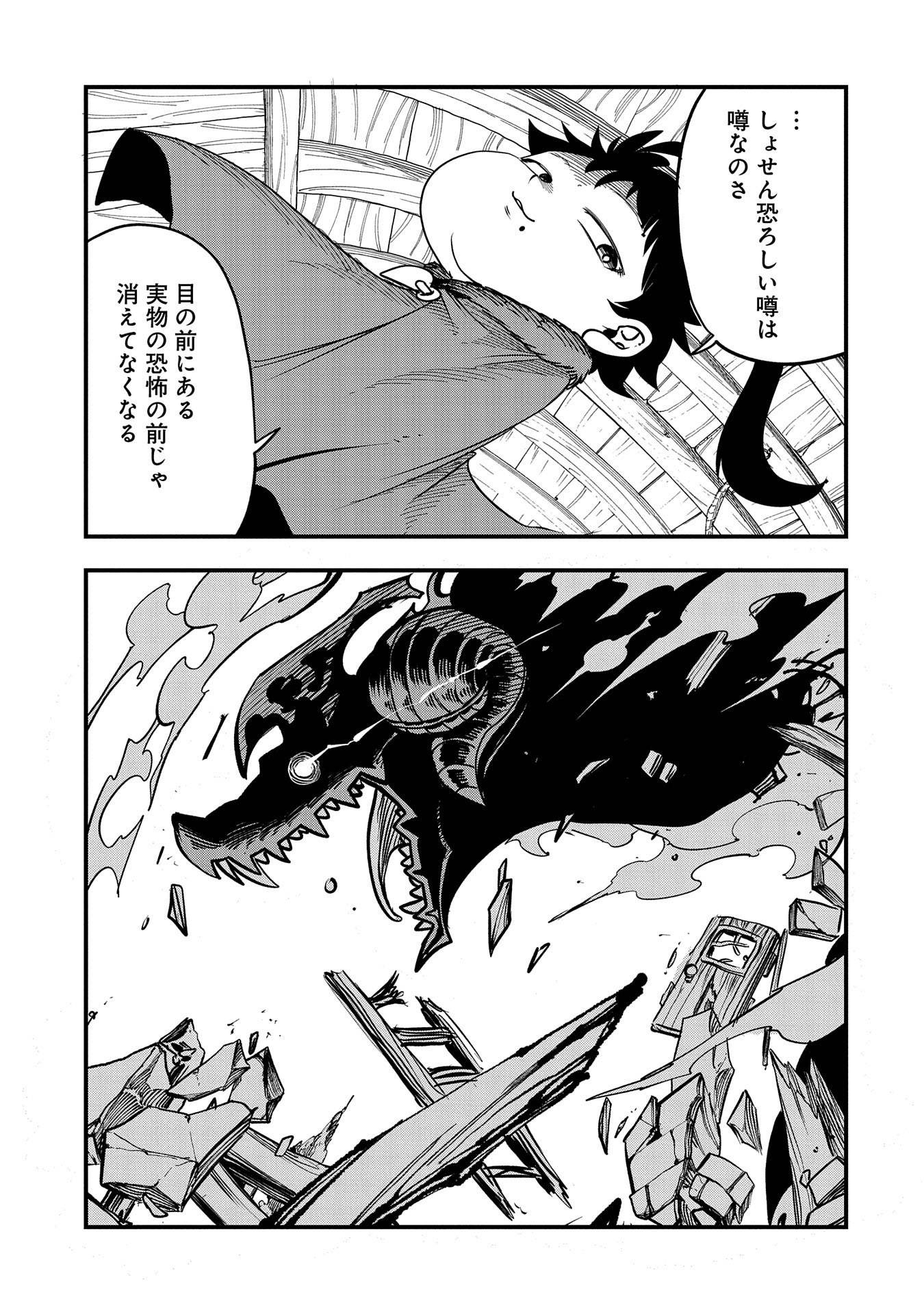 UMARETA CHOKUGO NI SUTERARETA KEDO, ZENSEI GA TAIKENSHA DATTA NO DE YOYUU DE IKITEMASU - raw - Chapter 35 - https://jpdd.ccdd.to/JPDD/umaretachokugonisuteraretakedozenseigataikenshadattanodeyoyuudeikitemasu/270535/1vqthxazewn.jpg