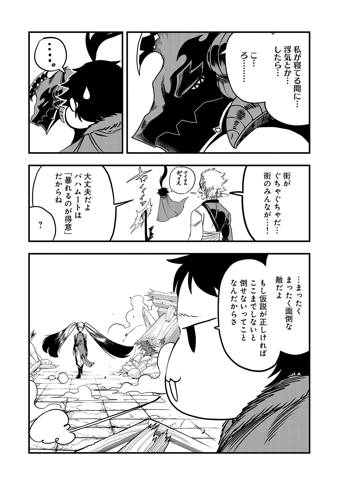 UMARETA CHOKUGO NI SUTERARETA KEDO, ZENSEI GA TAIKENSHA DATTA NO DE YOYUU DE IKITEMASU - raw - Chapter 35 - https://jpdd.ccdd.to/JPDD/umaretachokugonisuteraretakedozenseigataikenshadattanodeyoyuudeikitemasu/270535/dbzaf4bdn2b.jpg