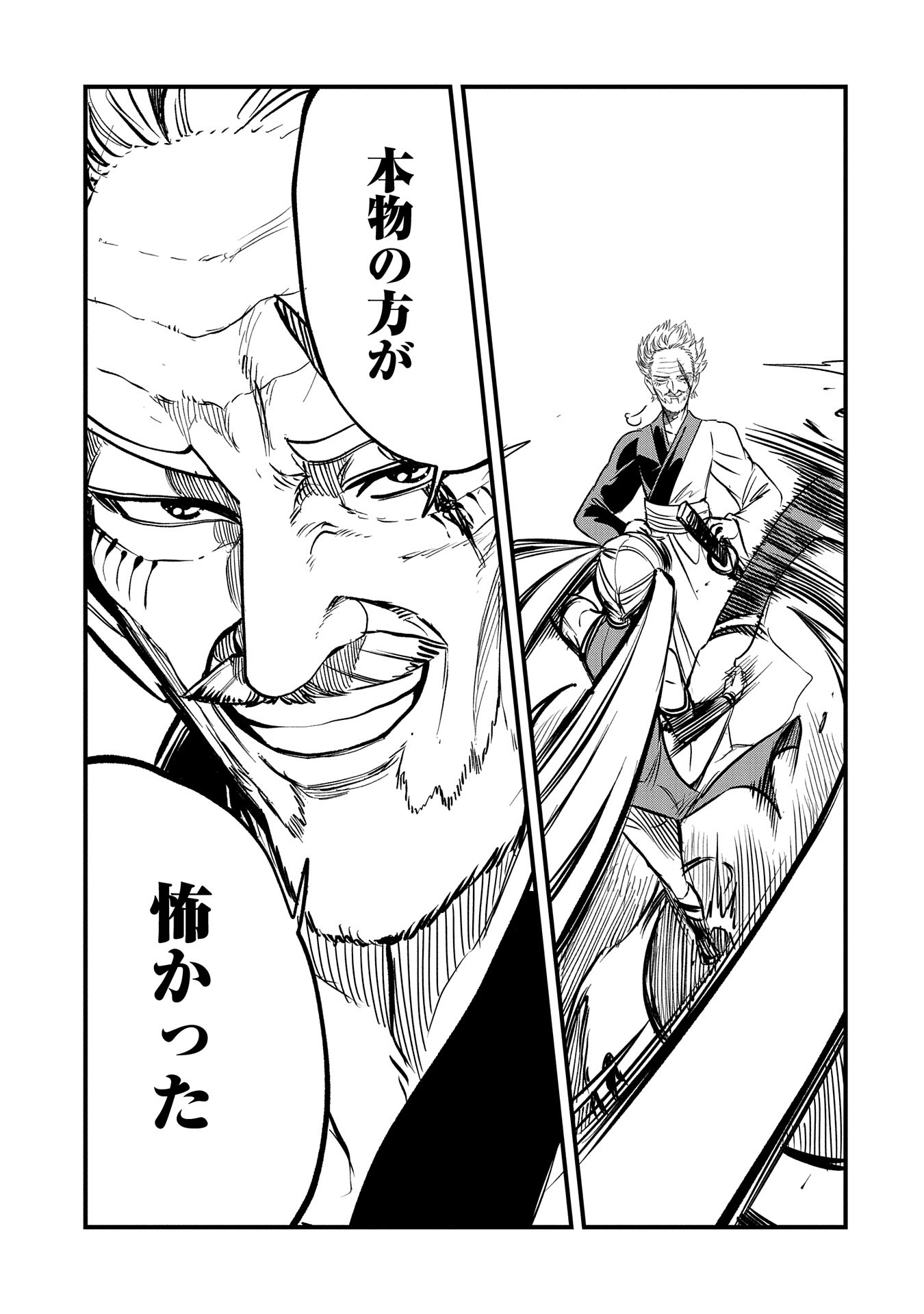 UMARETA CHOKUGO NI SUTERARETA KEDO, ZENSEI GA TAIKENSHA DATTA NO DE YOYUU DE IKITEMASU - raw - Chapter 35 - https://jpdd.ccdd.to/JPDD/umaretachokugonisuteraretakedozenseigataikenshadattanodeyoyuudeikitemasu/270535/dvgorbuvxyg.jpg