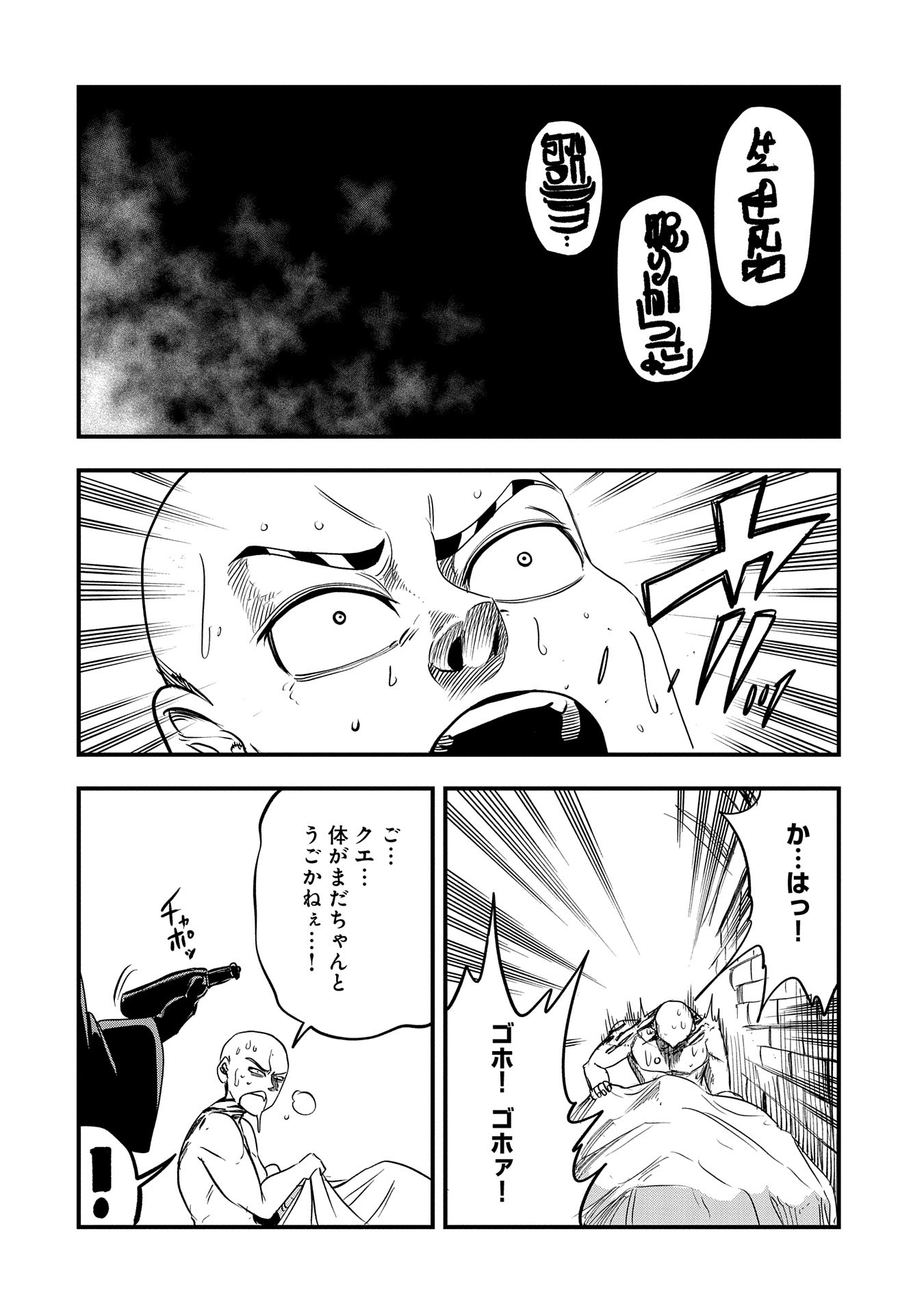 UMARETA CHOKUGO NI SUTERARETA KEDO, ZENSEI GA TAIKENSHA DATTA NO DE YOYUU DE IKITEMASU - raw - Chapter 35 - https://jpdd.ccdd.to/JPDD/umaretachokugonisuteraretakedozenseigataikenshadattanodeyoyuudeikitemasu/270535/fnfohh1l21s.jpg