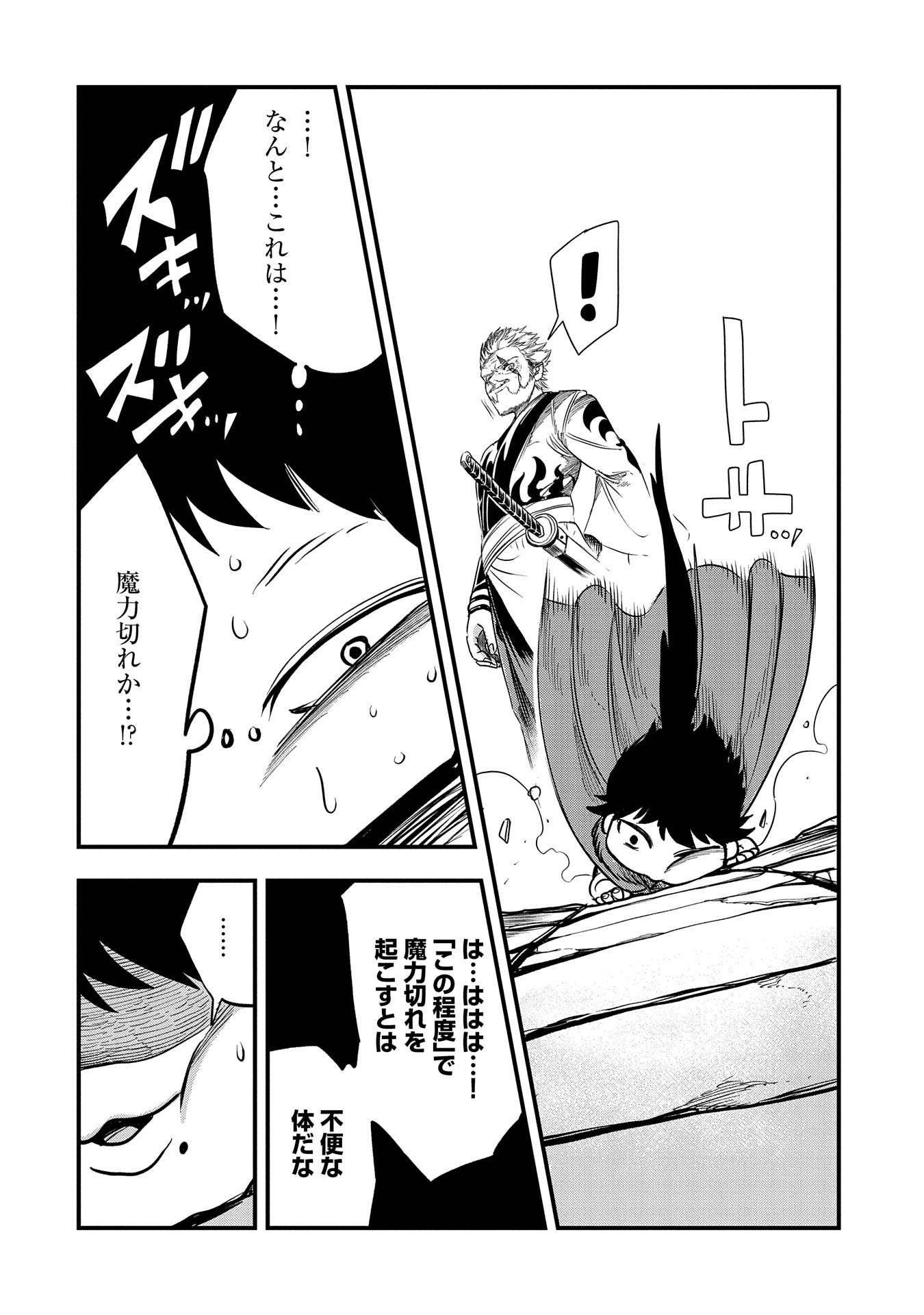 UMARETA CHOKUGO NI SUTERARETA KEDO, ZENSEI GA TAIKENSHA DATTA NO DE YOYUU DE IKITEMASU - raw - Chapter 35 - https://jpdd.ccdd.to/JPDD/umaretachokugonisuteraretakedozenseigataikenshadattanodeyoyuudeikitemasu/270535/hmjj2r01s1j.jpg