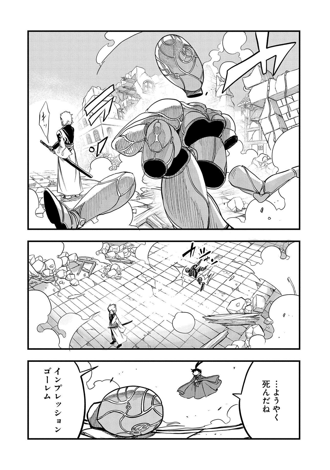 UMARETA CHOKUGO NI SUTERARETA KEDO, ZENSEI GA TAIKENSHA DATTA NO DE YOYUU DE IKITEMASU - raw - Chapter 35 - https://jpdd.ccdd.to/JPDD/umaretachokugonisuteraretakedozenseigataikenshadattanodeyoyuudeikitemasu/270535/ji3o0p5igox.jpg