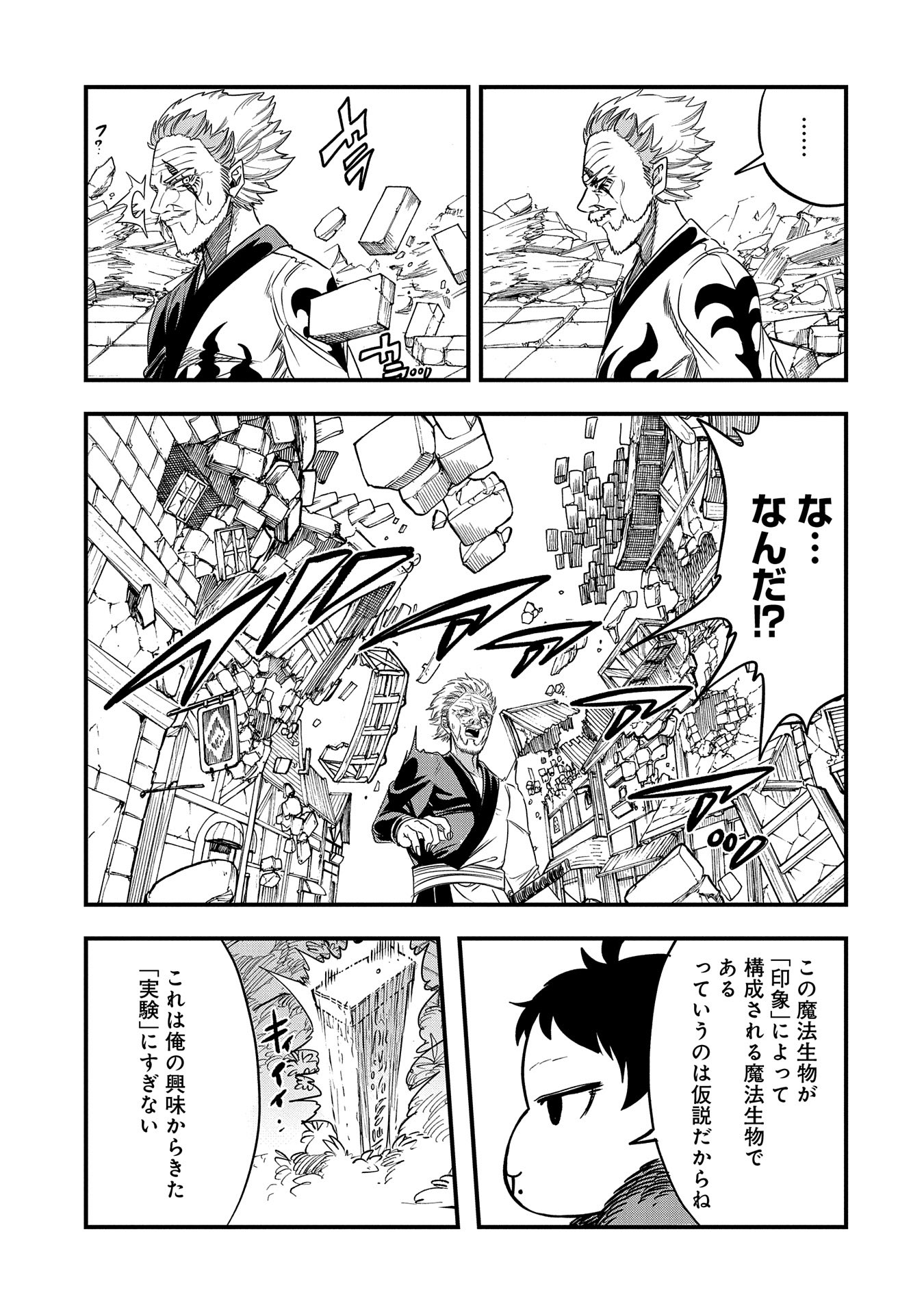 UMARETA CHOKUGO NI SUTERARETA KEDO, ZENSEI GA TAIKENSHA DATTA NO DE YOYUU DE IKITEMASU - raw - Chapter 35 - https://jpdd.ccdd.to/JPDD/umaretachokugonisuteraretakedozenseigataikenshadattanodeyoyuudeikitemasu/270535/lqn4ejq24lu.jpg