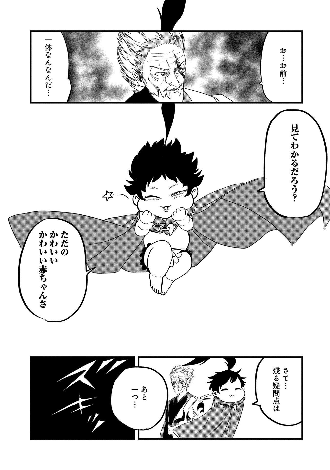 UMARETA CHOKUGO NI SUTERARETA KEDO, ZENSEI GA TAIKENSHA DATTA NO DE YOYUU DE IKITEMASU - raw - Chapter 35 - https://jpdd.ccdd.to/JPDD/umaretachokugonisuteraretakedozenseigataikenshadattanodeyoyuudeikitemasu/270535/niw0xtthiwe.jpg
