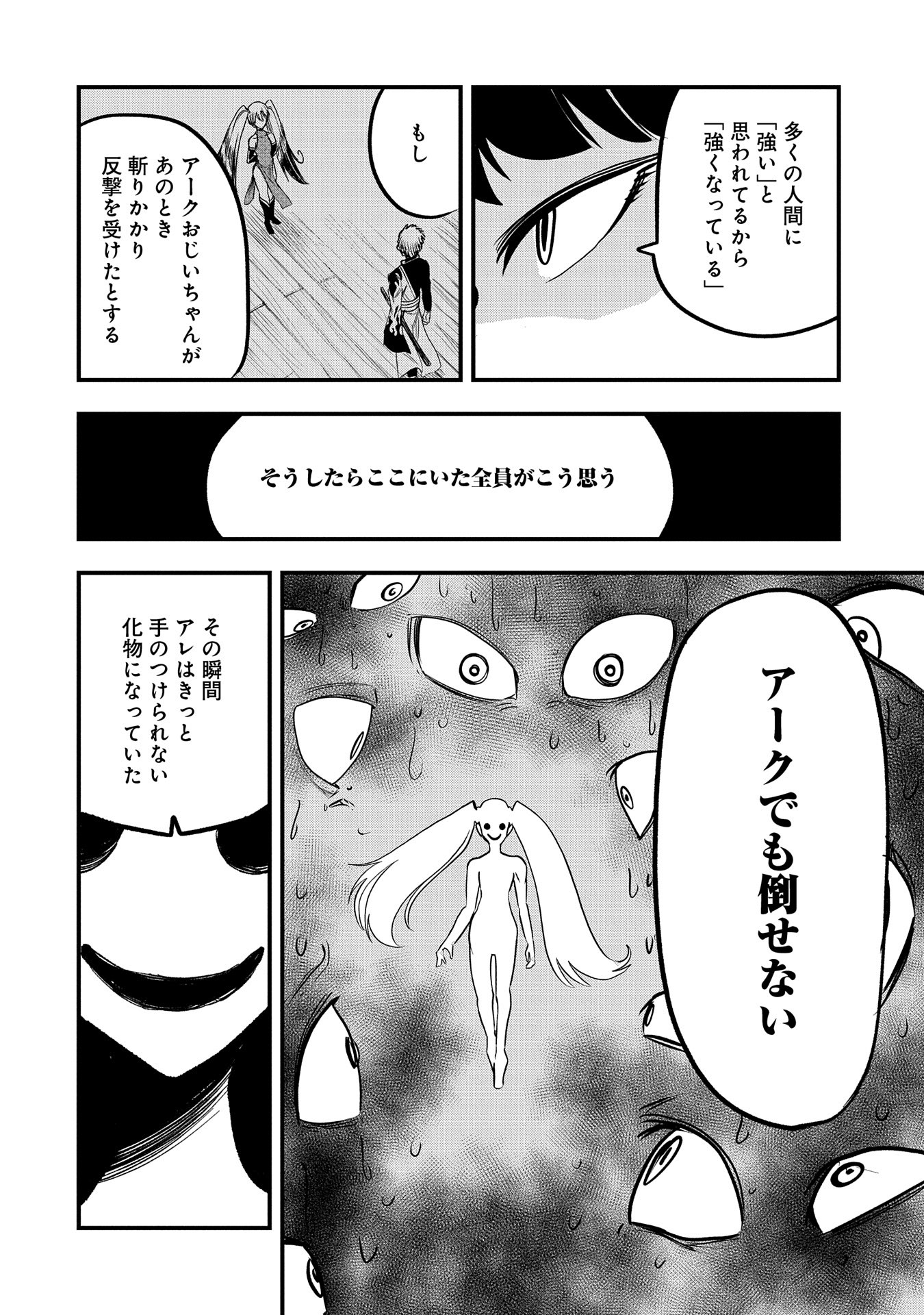 UMARETA CHOKUGO NI SUTERARETA KEDO, ZENSEI GA TAIKENSHA DATTA NO DE YOYUU DE IKITEMASU - raw - Chapter 35 - https://jpdd.ccdd.to/JPDD/umaretachokugonisuteraretakedozenseigataikenshadattanodeyoyuudeikitemasu/270535/odfx5pfneit.jpg
