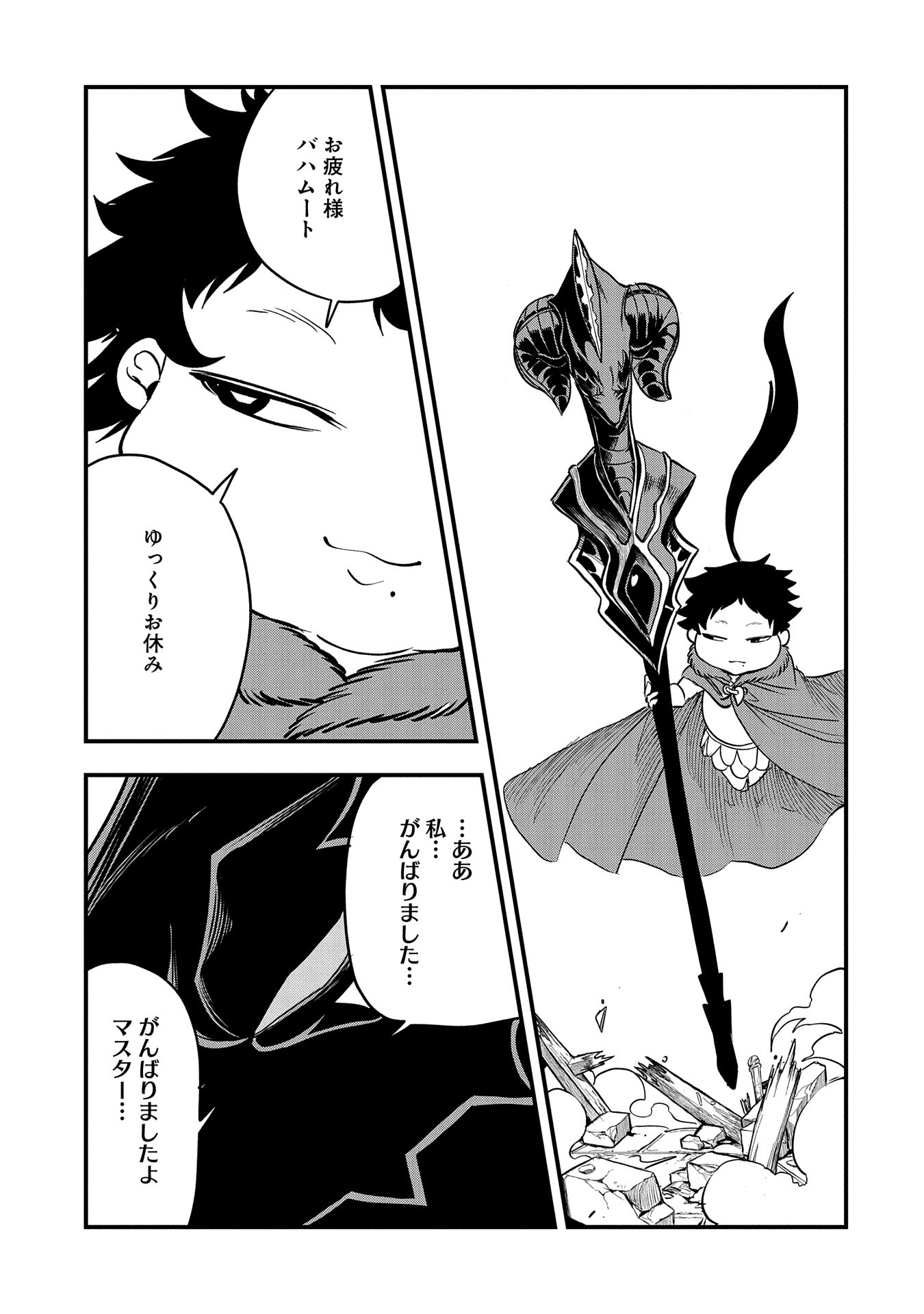 UMARETA CHOKUGO NI SUTERARETA KEDO, ZENSEI GA TAIKENSHA DATTA NO DE YOYUU DE IKITEMASU - raw - Chapter 35 - https://jpdd.ccdd.to/JPDD/umaretachokugonisuteraretakedozenseigataikenshadattanodeyoyuudeikitemasu/270535/qszfyykg1oe.jpg
