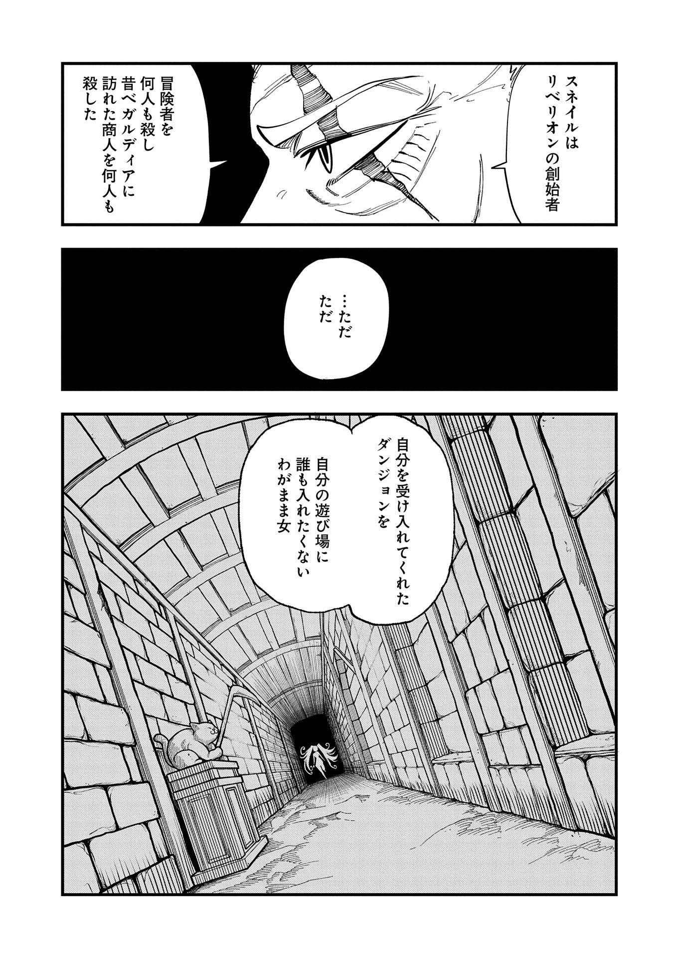 UMARETA CHOKUGO NI SUTERARETA KEDO, ZENSEI GA TAIKENSHA DATTA NO DE YOYUU DE IKITEMASU - raw - Chapter 35 - https://jpdd.ccdd.to/JPDD/umaretachokugonisuteraretakedozenseigataikenshadattanodeyoyuudeikitemasu/270535/s0kxnvb4khd.jpg