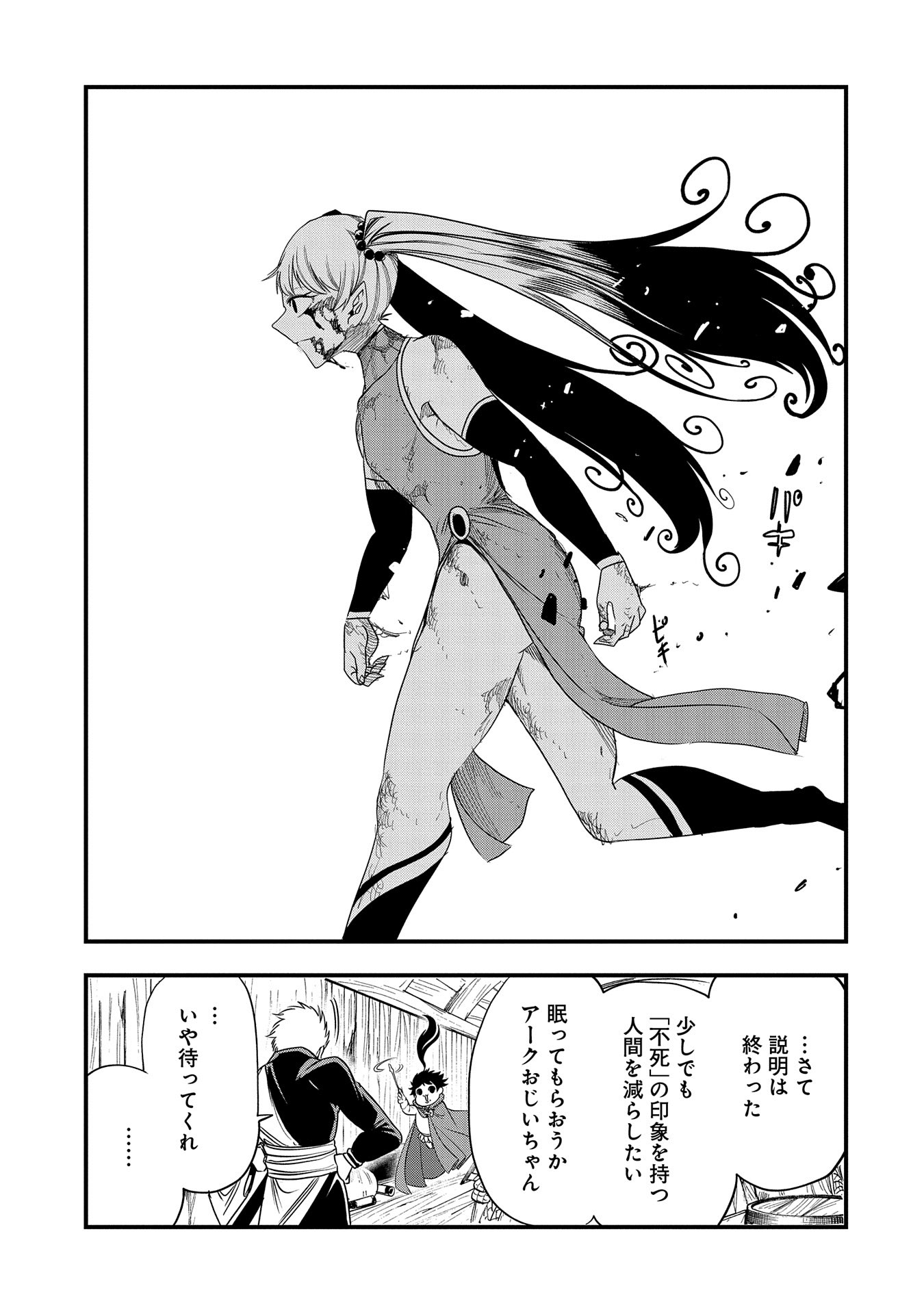 UMARETA CHOKUGO NI SUTERARETA KEDO, ZENSEI GA TAIKENSHA DATTA NO DE YOYUU DE IKITEMASU - raw - Chapter 35 - https://jpdd.ccdd.to/JPDD/umaretachokugonisuteraretakedozenseigataikenshadattanodeyoyuudeikitemasu/270535/u2xyb5aebdh.jpg