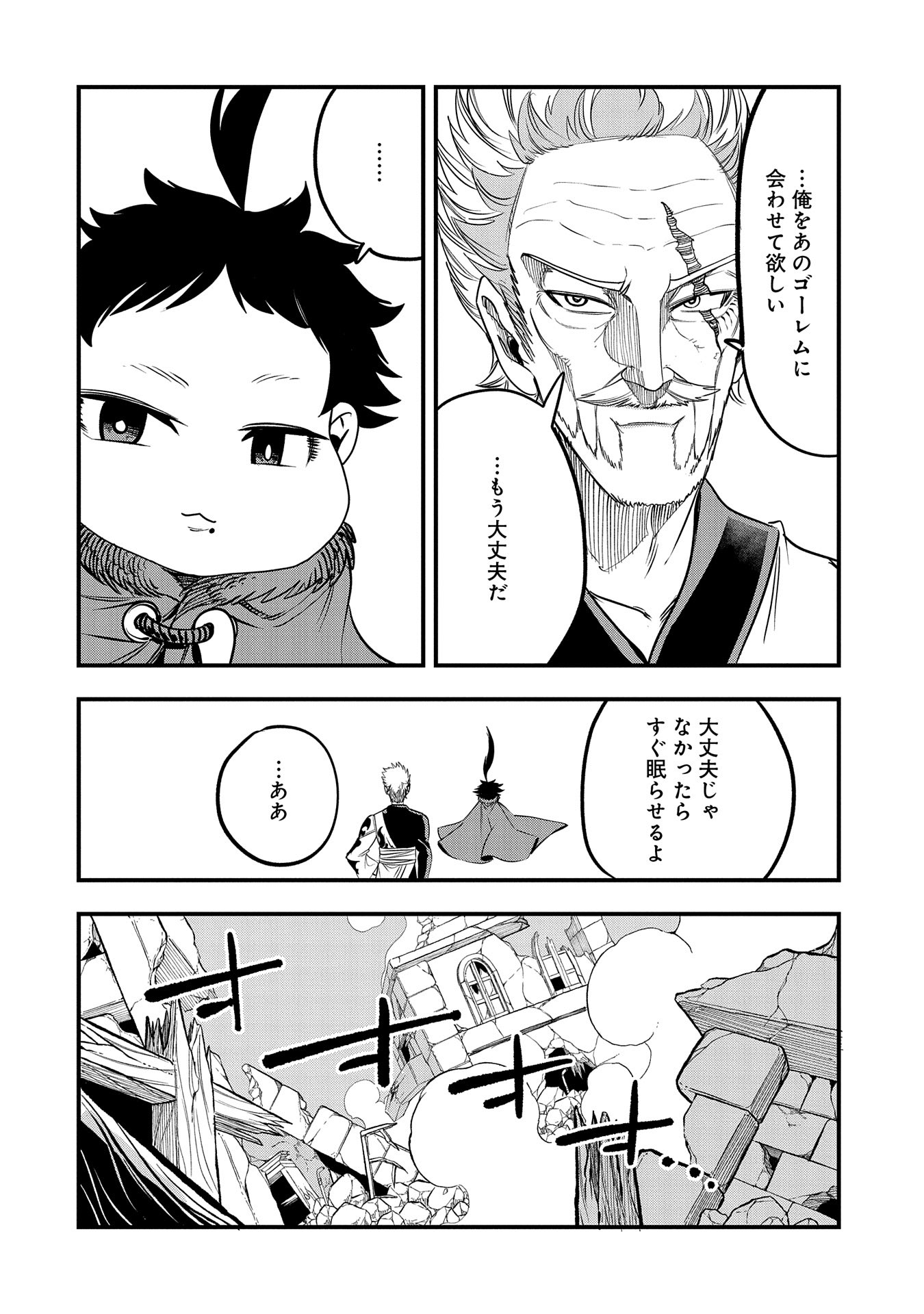 UMARETA CHOKUGO NI SUTERARETA KEDO, ZENSEI GA TAIKENSHA DATTA NO DE YOYUU DE IKITEMASU - raw - Chapter 35 - https://jpdd.ccdd.to/JPDD/umaretachokugonisuteraretakedozenseigataikenshadattanodeyoyuudeikitemasu/270535/ur0nfpgs0ib.jpg
