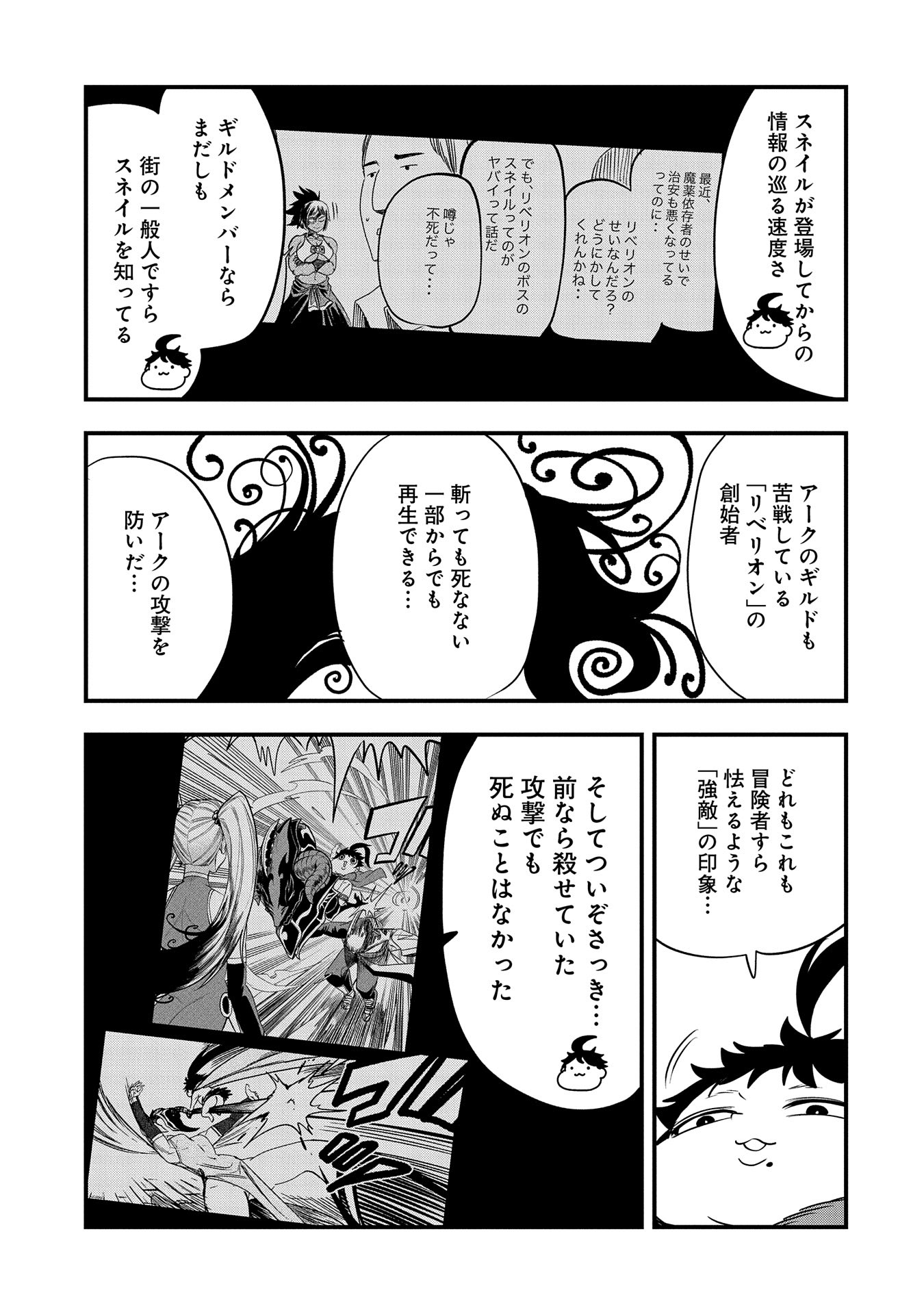 UMARETA CHOKUGO NI SUTERARETA KEDO, ZENSEI GA TAIKENSHA DATTA NO DE YOYUU DE IKITEMASU - raw - Chapter 35 - https://jpdd.ccdd.to/JPDD/umaretachokugonisuteraretakedozenseigataikenshadattanodeyoyuudeikitemasu/270535/vve1jrguiyl.jpg