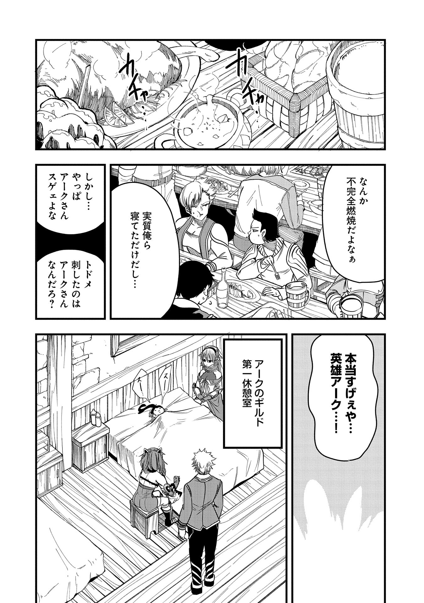 UMARETA CHOKUGO NI SUTERARETA KEDO, ZENSEI GA TAIKENSHA DATTA NO DE YOYUU DE IKITEMASU - raw - Chapter 36 - https://jpdd.ccdd.to/JPDD/umaretachokugonisuteraretakedozenseigataikenshadattanodeyoyuudeikitemasu/273607/0bc3ppkgsdf.jpg