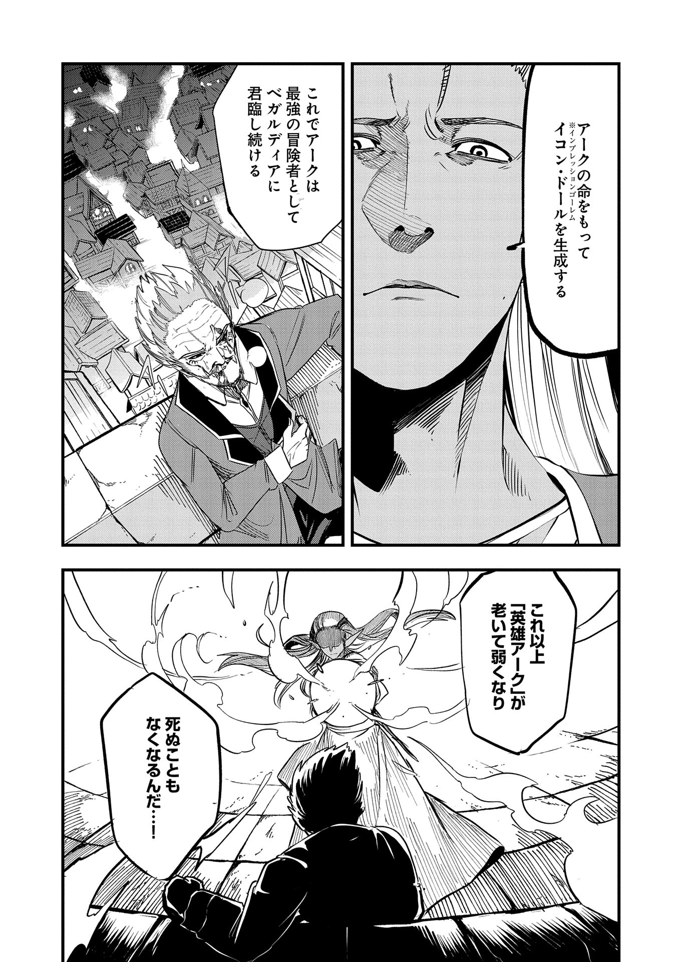 UMARETA CHOKUGO NI SUTERARETA KEDO, ZENSEI GA TAIKENSHA DATTA NO DE YOYUU DE IKITEMASU - raw - Chapter 36 - https://jpdd.ccdd.to/JPDD/umaretachokugonisuteraretakedozenseigataikenshadattanodeyoyuudeikitemasu/273607/0jhgratq4em.jpg