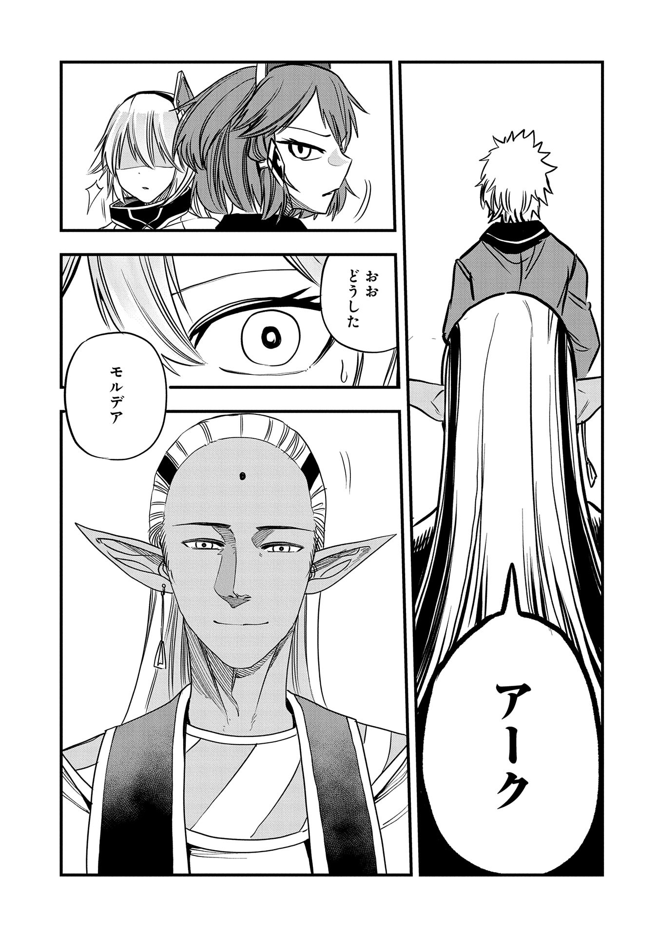 UMARETA CHOKUGO NI SUTERARETA KEDO, ZENSEI GA TAIKENSHA DATTA NO DE YOYUU DE IKITEMASU - raw - Chapter 36 - https://jpdd.ccdd.to/JPDD/umaretachokugonisuteraretakedozenseigataikenshadattanodeyoyuudeikitemasu/273607/1f1olxwvj0c.jpg