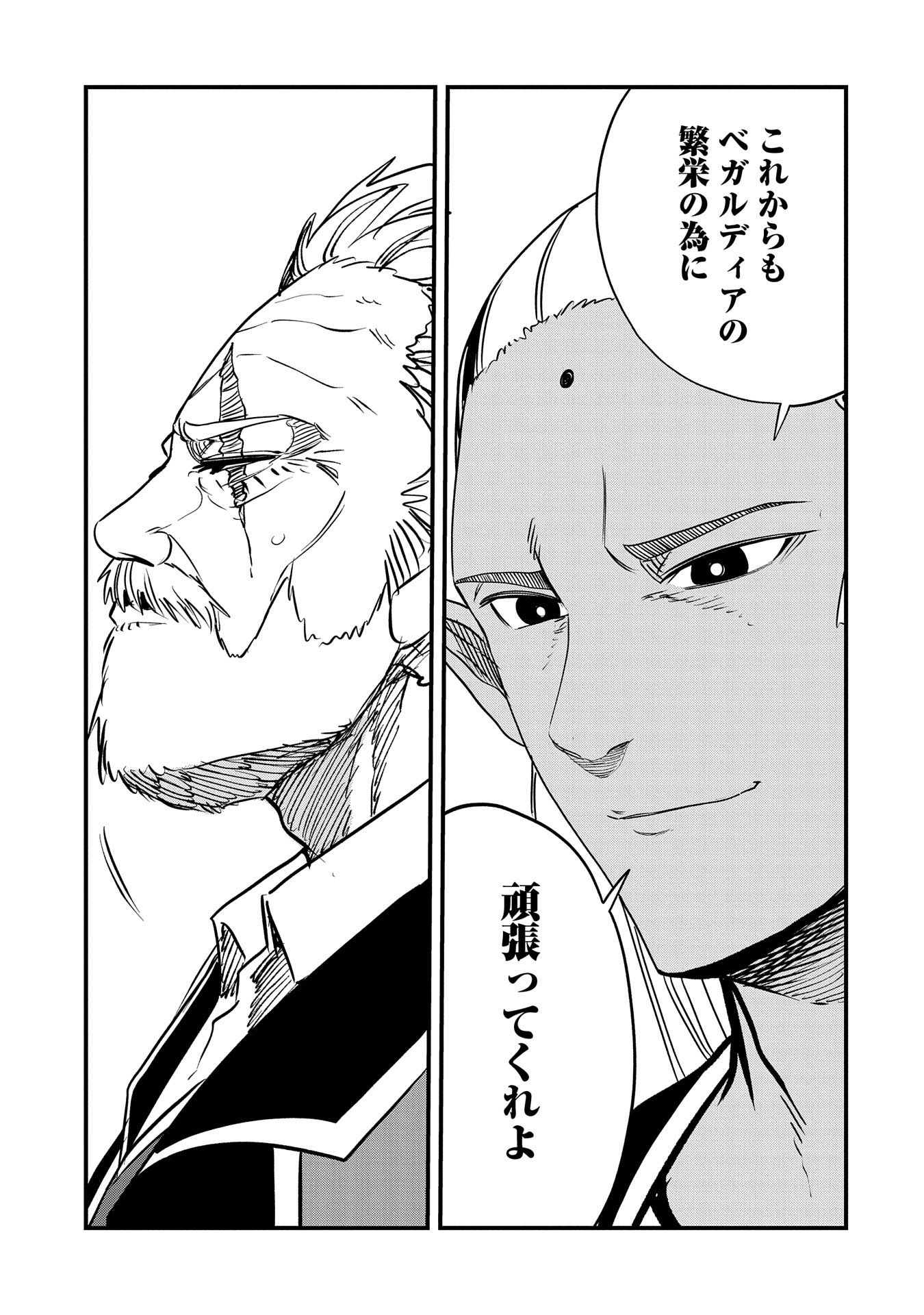 UMARETA CHOKUGO NI SUTERARETA KEDO, ZENSEI GA TAIKENSHA DATTA NO DE YOYUU DE IKITEMASU - raw - Chapter 36 - https://jpdd.ccdd.to/JPDD/umaretachokugonisuteraretakedozenseigataikenshadattanodeyoyuudeikitemasu/273607/1fgckvekp4d.jpg
