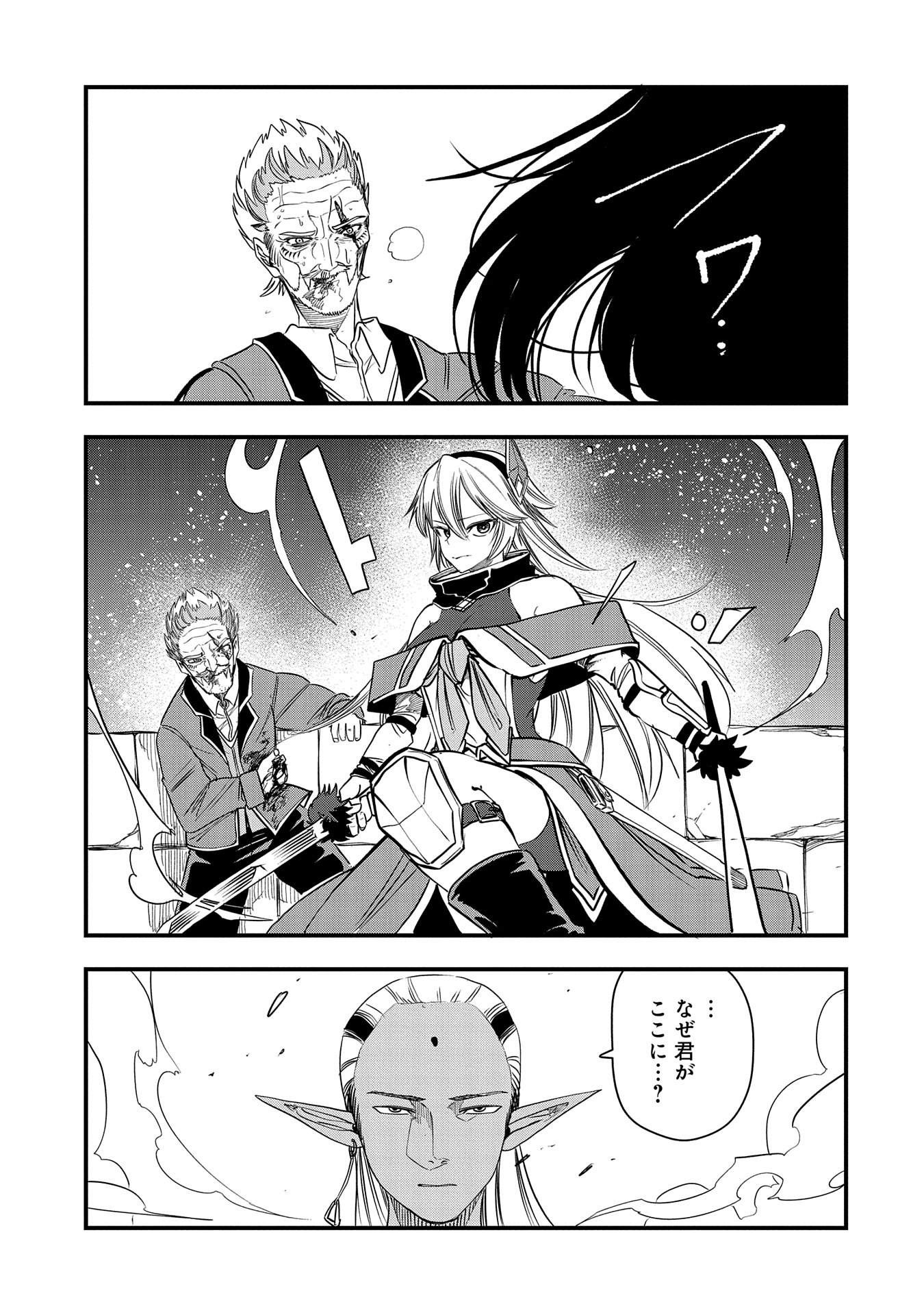 UMARETA CHOKUGO NI SUTERARETA KEDO, ZENSEI GA TAIKENSHA DATTA NO DE YOYUU DE IKITEMASU - raw - Chapter 36 - https://jpdd.ccdd.to/JPDD/umaretachokugonisuteraretakedozenseigataikenshadattanodeyoyuudeikitemasu/273607/andlytfajez.jpg