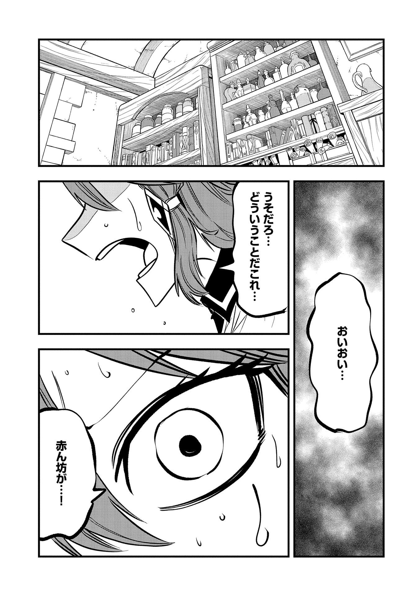 UMARETA CHOKUGO NI SUTERARETA KEDO, ZENSEI GA TAIKENSHA DATTA NO DE YOYUU DE IKITEMASU - raw - Chapter 36 - https://jpdd.ccdd.to/JPDD/umaretachokugonisuteraretakedozenseigataikenshadattanodeyoyuudeikitemasu/273607/joxgm0eot0t.jpg