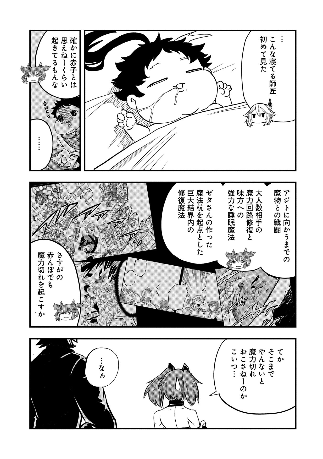 UMARETA CHOKUGO NI SUTERARETA KEDO, ZENSEI GA TAIKENSHA DATTA NO DE YOYUU DE IKITEMASU - raw - Chapter 36 - https://jpdd.ccdd.to/JPDD/umaretachokugonisuteraretakedozenseigataikenshadattanodeyoyuudeikitemasu/273607/jxse2wvxy2v.jpg