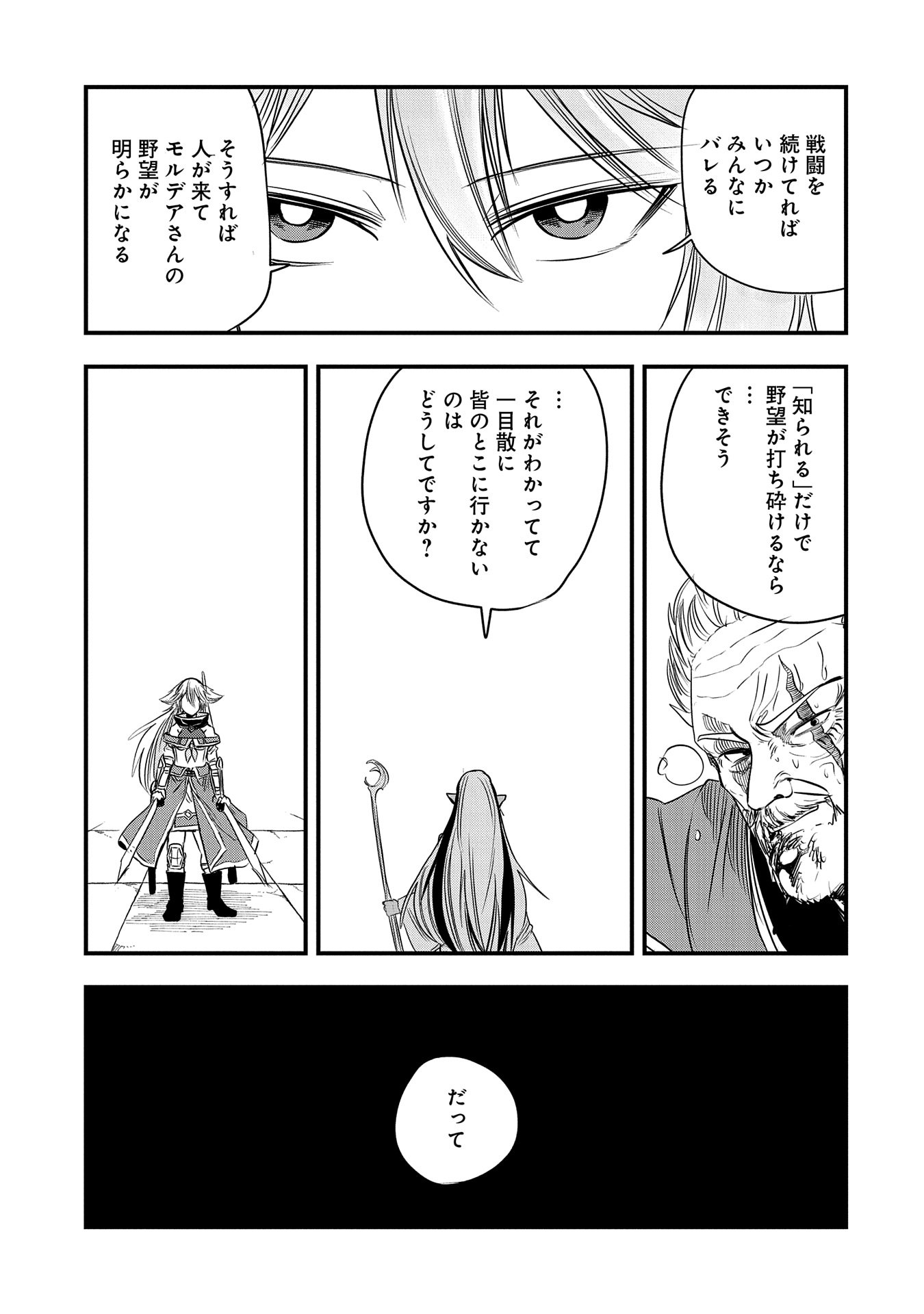 UMARETA CHOKUGO NI SUTERARETA KEDO, ZENSEI GA TAIKENSHA DATTA NO DE YOYUU DE IKITEMASU - raw - Chapter 36 - https://jpdd.ccdd.to/JPDD/umaretachokugonisuteraretakedozenseigataikenshadattanodeyoyuudeikitemasu/273607/liqnvrypv2y.jpg