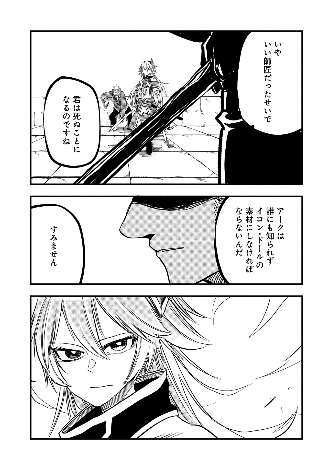 UMARETA CHOKUGO NI SUTERARETA KEDO, ZENSEI GA TAIKENSHA DATTA NO DE YOYUU DE IKITEMASU - raw - Chapter 36 - https://jpdd.ccdd.to/JPDD/umaretachokugonisuteraretakedozenseigataikenshadattanodeyoyuudeikitemasu/273607/nno1a4tf532.jpg