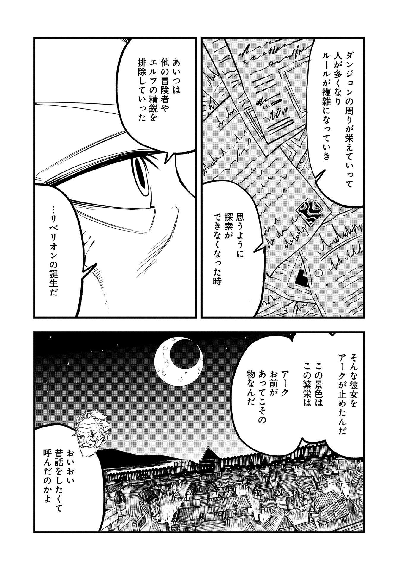 UMARETA CHOKUGO NI SUTERARETA KEDO, ZENSEI GA TAIKENSHA DATTA NO DE YOYUU DE IKITEMASU - raw - Chapter 36 - https://jpdd.ccdd.to/JPDD/umaretachokugonisuteraretakedozenseigataikenshadattanodeyoyuudeikitemasu/273607/pfyp2k5ivft.jpg