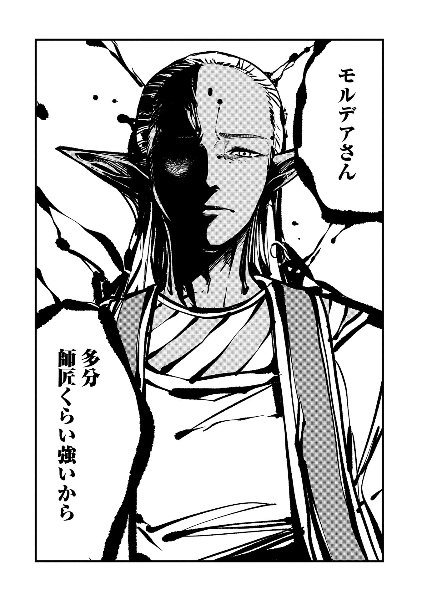 UMARETA CHOKUGO NI SUTERARETA KEDO, ZENSEI GA TAIKENSHA DATTA NO DE YOYUU DE IKITEMASU - raw - Chapter 36 - https://jpdd.ccdd.to/JPDD/umaretachokugonisuteraretakedozenseigataikenshadattanodeyoyuudeikitemasu/273607/rwb55r2w3za.jpg