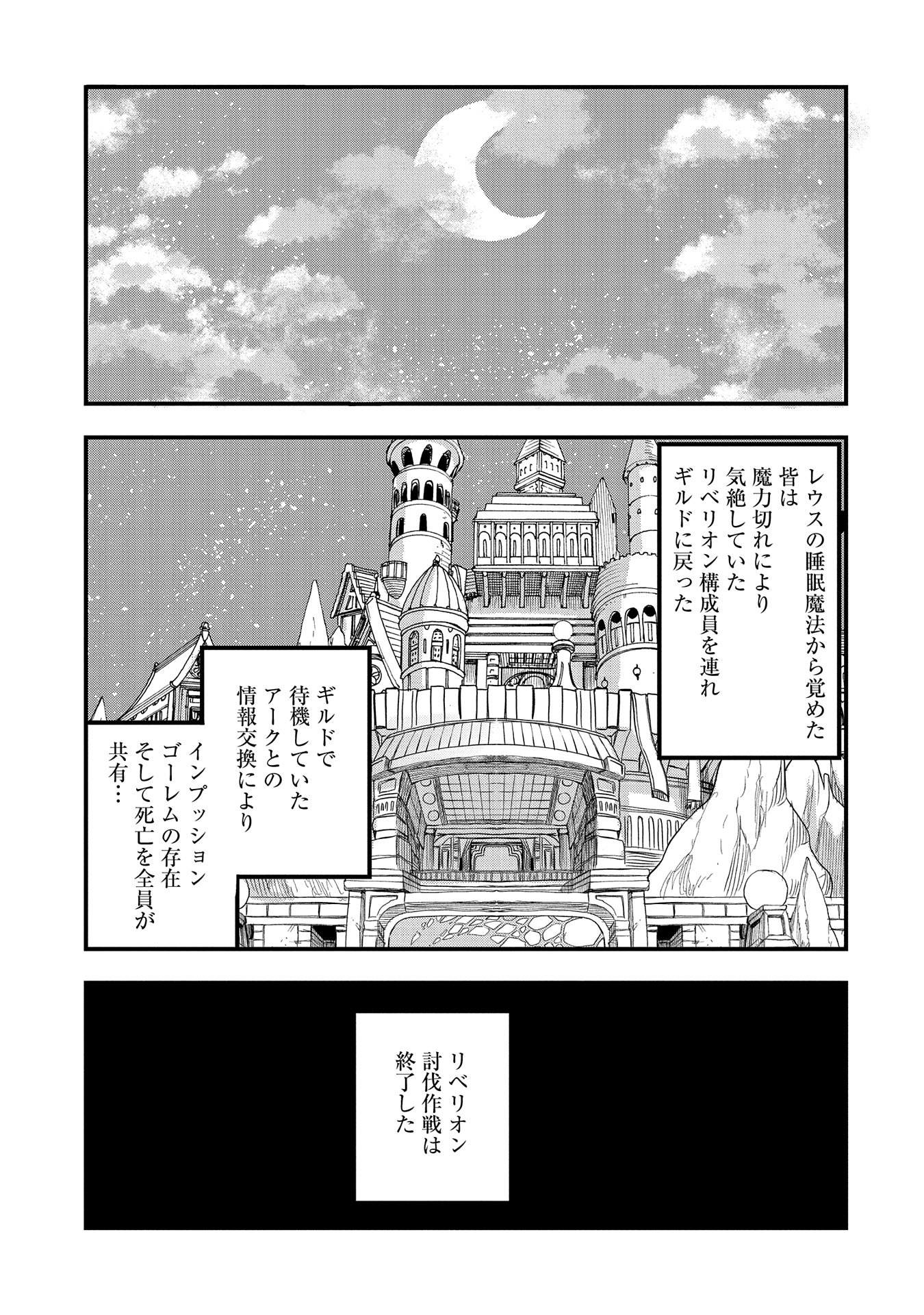 UMARETA CHOKUGO NI SUTERARETA KEDO, ZENSEI GA TAIKENSHA DATTA NO DE YOYUU DE IKITEMASU - raw - Chapter 36 - https://jpdd.ccdd.to/JPDD/umaretachokugonisuteraretakedozenseigataikenshadattanodeyoyuudeikitemasu/273607/s5ihsybxkji.jpg