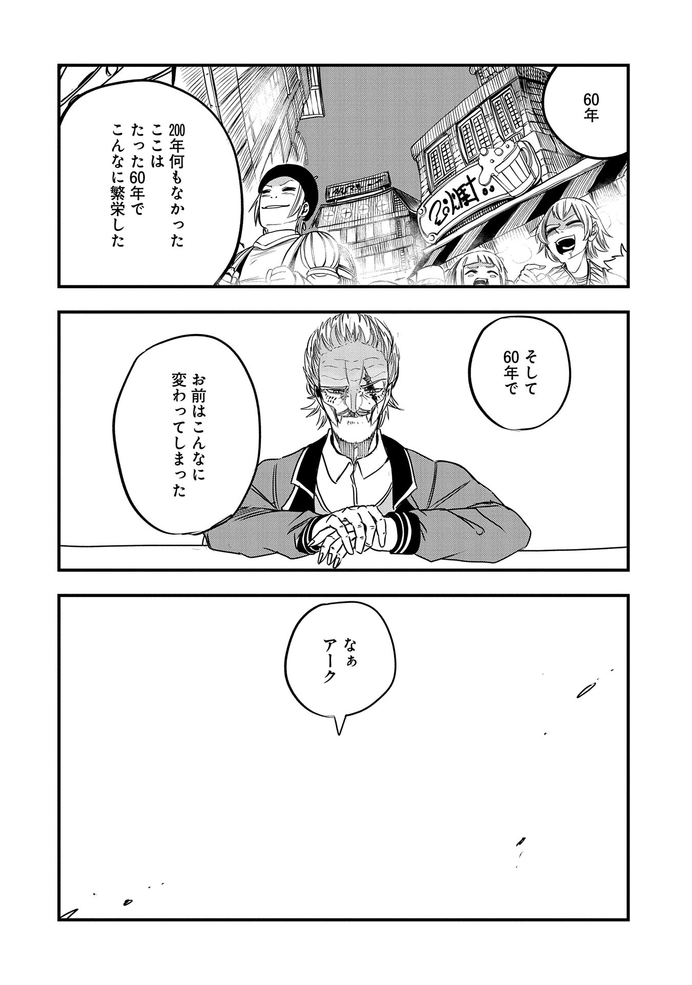 UMARETA CHOKUGO NI SUTERARETA KEDO, ZENSEI GA TAIKENSHA DATTA NO DE YOYUU DE IKITEMASU - raw - Chapter 36 - https://jpdd.ccdd.to/JPDD/umaretachokugonisuteraretakedozenseigataikenshadattanodeyoyuudeikitemasu/273607/tfon5waer3m.jpg