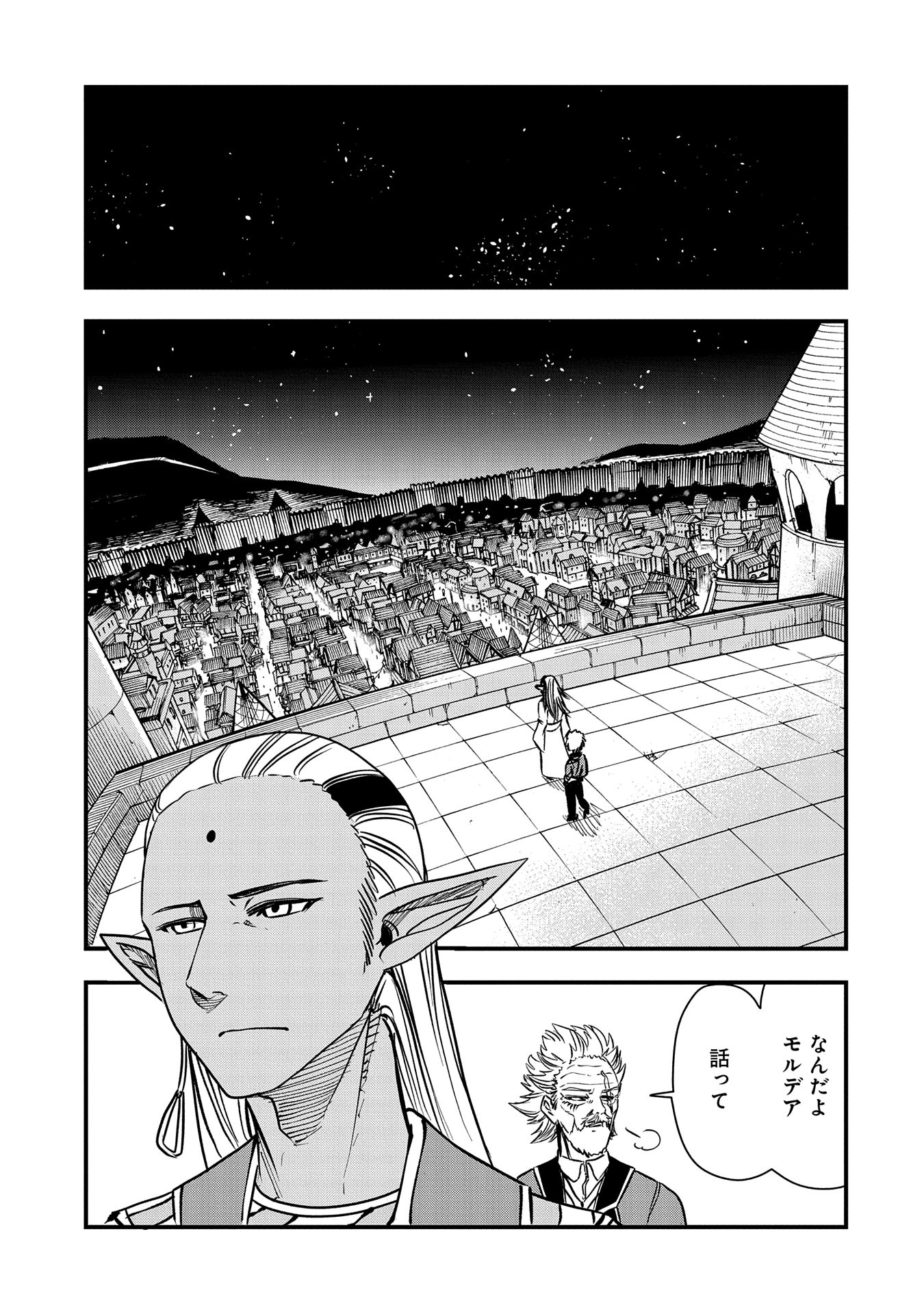 UMARETA CHOKUGO NI SUTERARETA KEDO, ZENSEI GA TAIKENSHA DATTA NO DE YOYUU DE IKITEMASU - raw - Chapter 36 - https://jpdd.ccdd.to/JPDD/umaretachokugonisuteraretakedozenseigataikenshadattanodeyoyuudeikitemasu/273607/ty0edp0pts4.jpg
