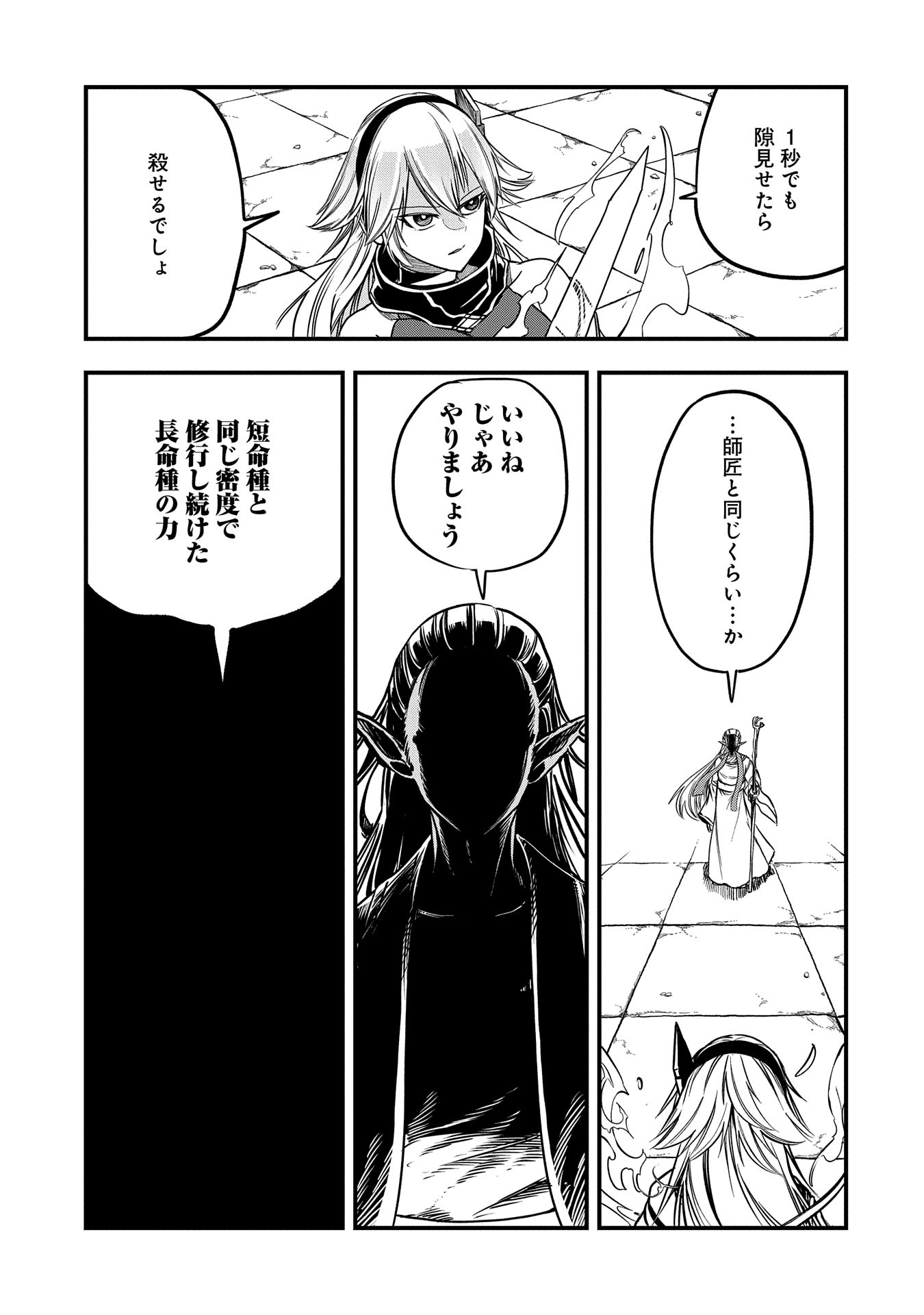 UMARETA CHOKUGO NI SUTERARETA KEDO, ZENSEI GA TAIKENSHA DATTA NO DE YOYUU DE IKITEMASU - raw - Chapter 36 - https://jpdd.ccdd.to/JPDD/umaretachokugonisuteraretakedozenseigataikenshadattanodeyoyuudeikitemasu/273607/v21skigcykm.jpg