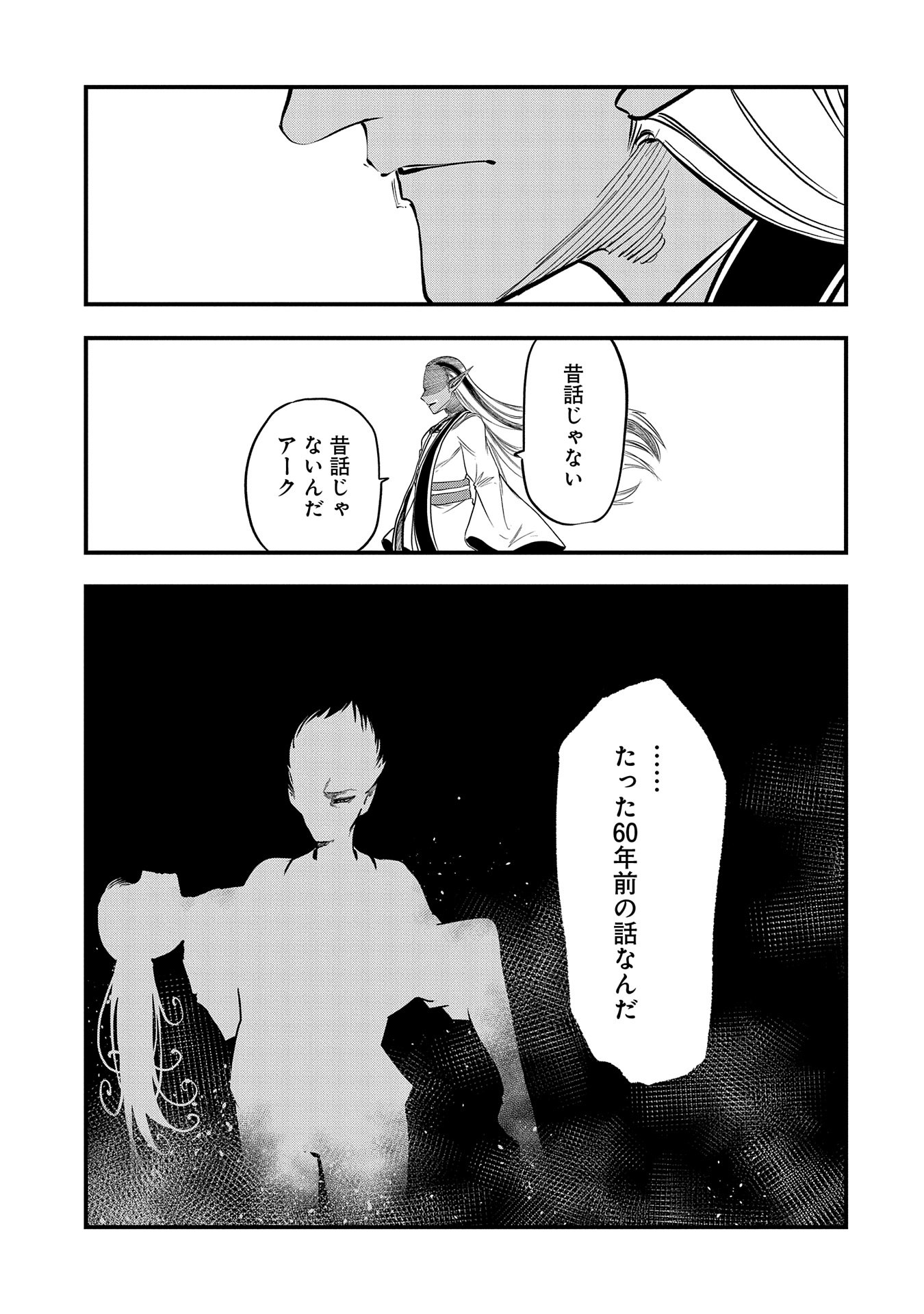 UMARETA CHOKUGO NI SUTERARETA KEDO, ZENSEI GA TAIKENSHA DATTA NO DE YOYUU DE IKITEMASU - raw - Chapter 36 - https://jpdd.ccdd.to/JPDD/umaretachokugonisuteraretakedozenseigataikenshadattanodeyoyuudeikitemasu/273607/w3v020xh0wh.jpg