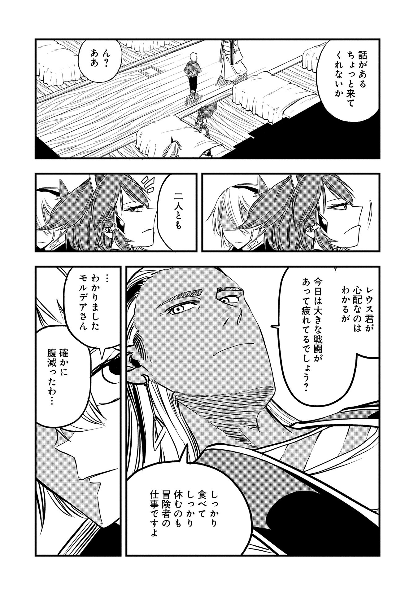 UMARETA CHOKUGO NI SUTERARETA KEDO, ZENSEI GA TAIKENSHA DATTA NO DE YOYUU DE IKITEMASU - raw - Chapter 36 - https://jpdd.ccdd.to/JPDD/umaretachokugonisuteraretakedozenseigataikenshadattanodeyoyuudeikitemasu/273607/wlgw4rfyz2k.jpg