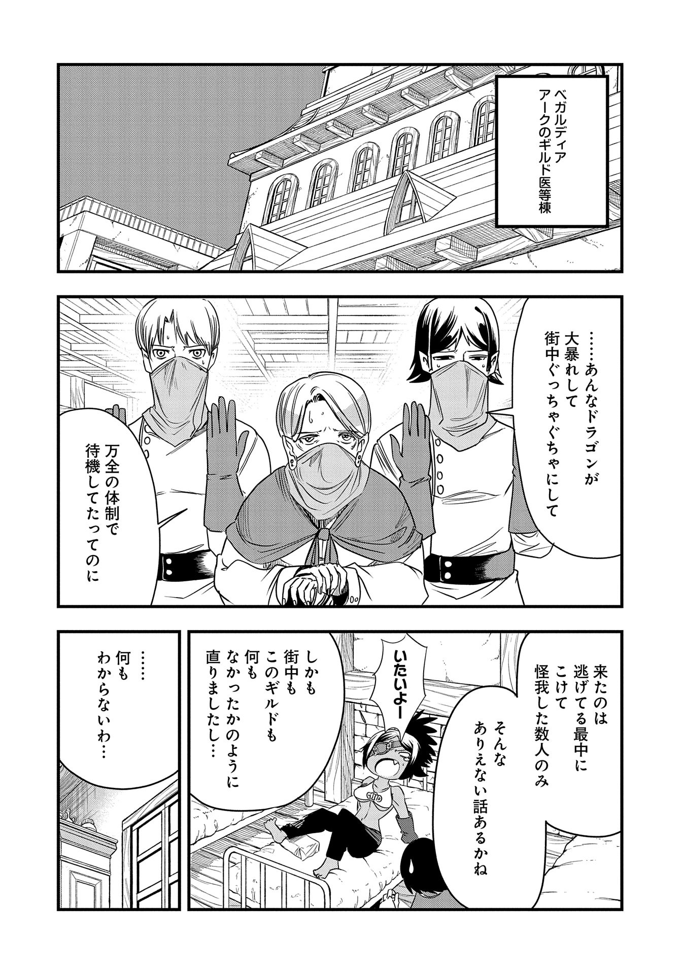 UMARETA CHOKUGO NI SUTERARETA KEDO, ZENSEI GA TAIKENSHA DATTA NO DE YOYUU DE IKITEMASU - raw - Chapter 36 - https://jpdd.ccdd.to/JPDD/umaretachokugonisuteraretakedozenseigataikenshadattanodeyoyuudeikitemasu/273607/wstds2sdjol.jpg