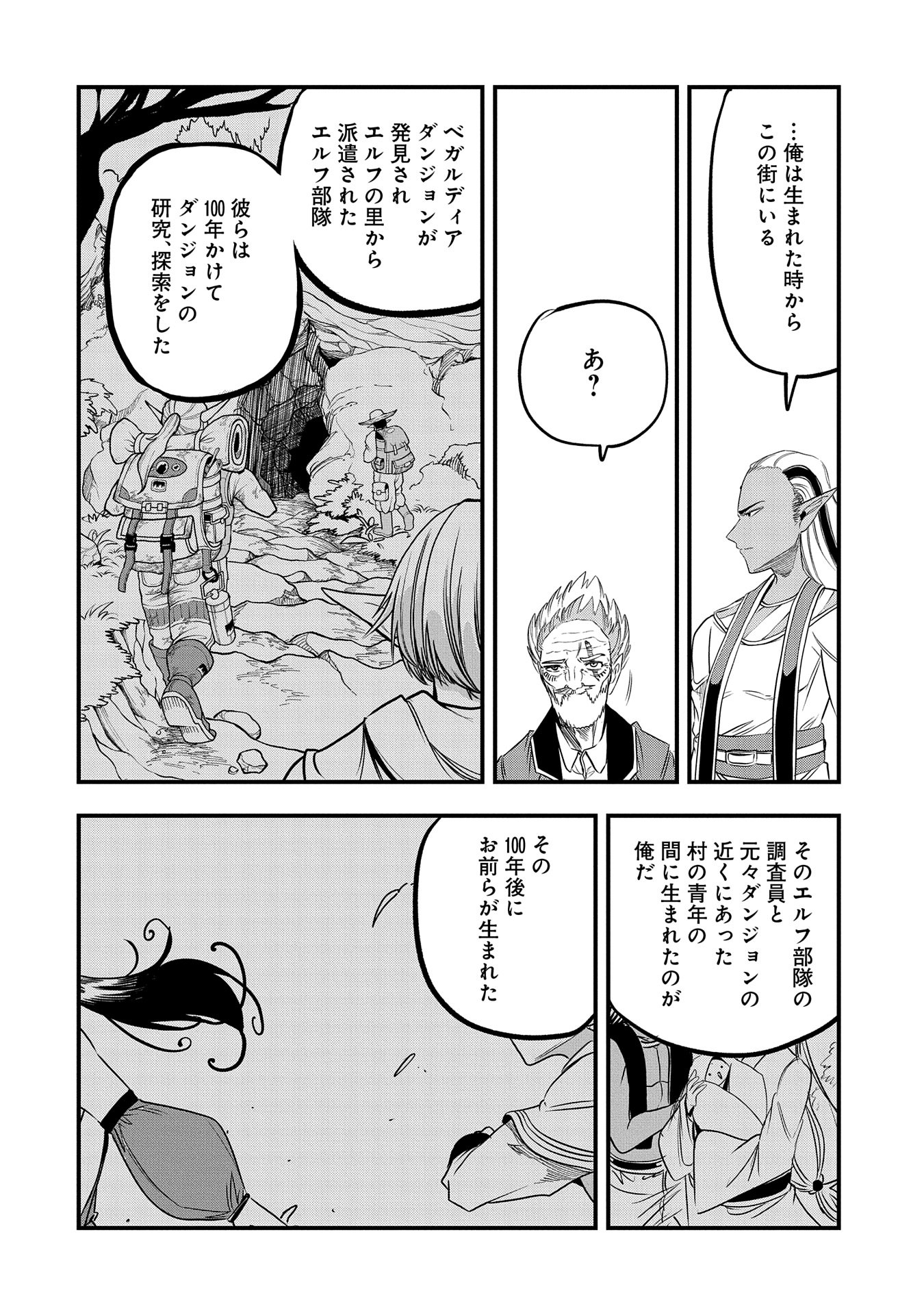 UMARETA CHOKUGO NI SUTERARETA KEDO, ZENSEI GA TAIKENSHA DATTA NO DE YOYUU DE IKITEMASU - raw - Chapter 36 - https://jpdd.ccdd.to/JPDD/umaretachokugonisuteraretakedozenseigataikenshadattanodeyoyuudeikitemasu/273607/xkpmy5xdzqq.jpg