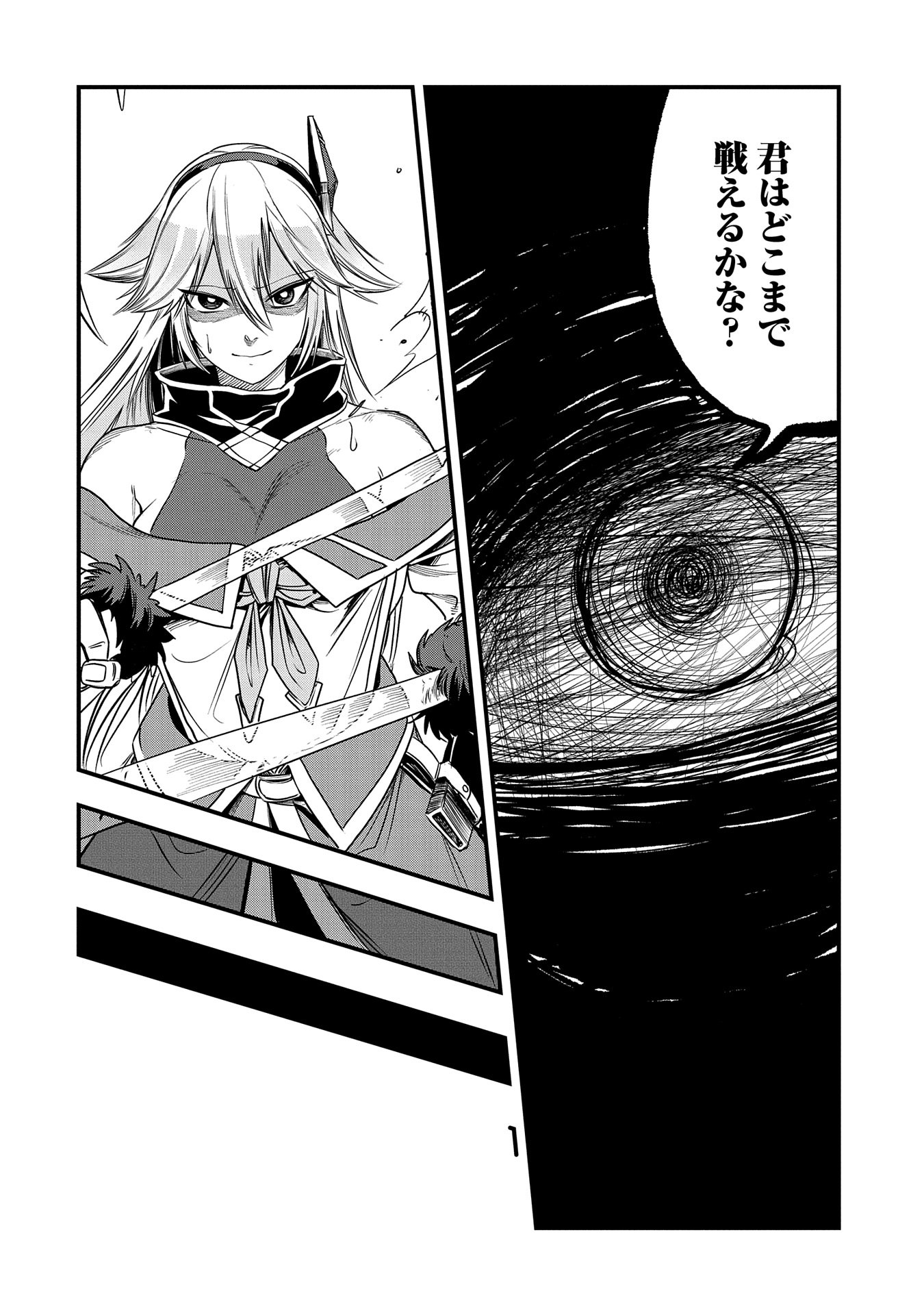 UMARETA CHOKUGO NI SUTERARETA KEDO, ZENSEI GA TAIKENSHA DATTA NO DE YOYUU DE IKITEMASU - raw - Chapter 36 - https://jpdd.ccdd.to/JPDD/umaretachokugonisuteraretakedozenseigataikenshadattanodeyoyuudeikitemasu/273607/ycnqzlrp0zp.jpg