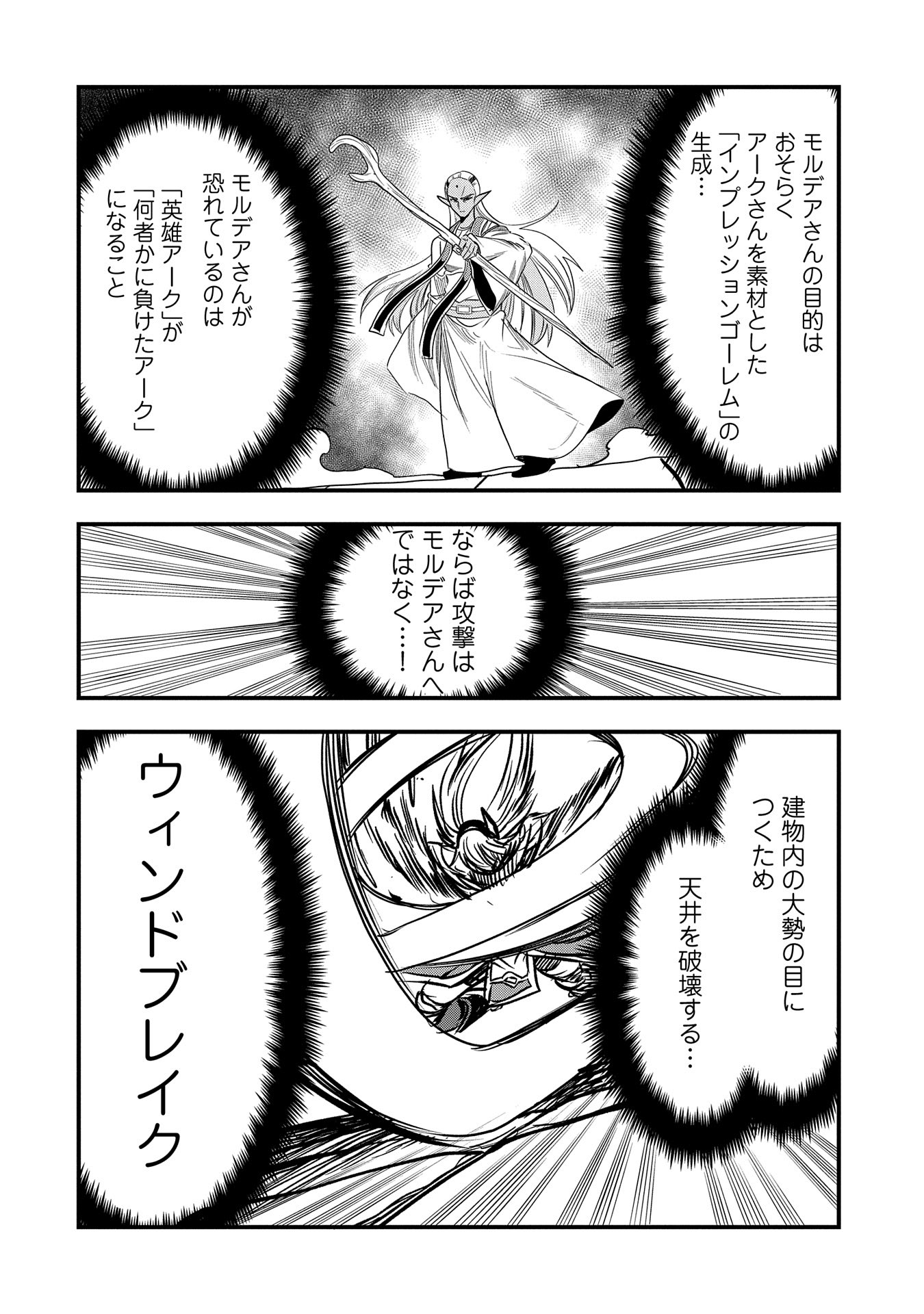 UMARETA CHOKUGO NI SUTERARETA KEDO, ZENSEI GA TAIKENSHA DATTA NO DE YOYUU DE IKITEMASU - raw - Chapter 37 - https://jpdd.ccdd.to/JPDD/umaretachokugonisuteraretakedozenseigataikenshadattanodeyoyuudeikitemasu/276481/23alfsrbxmg.jpg