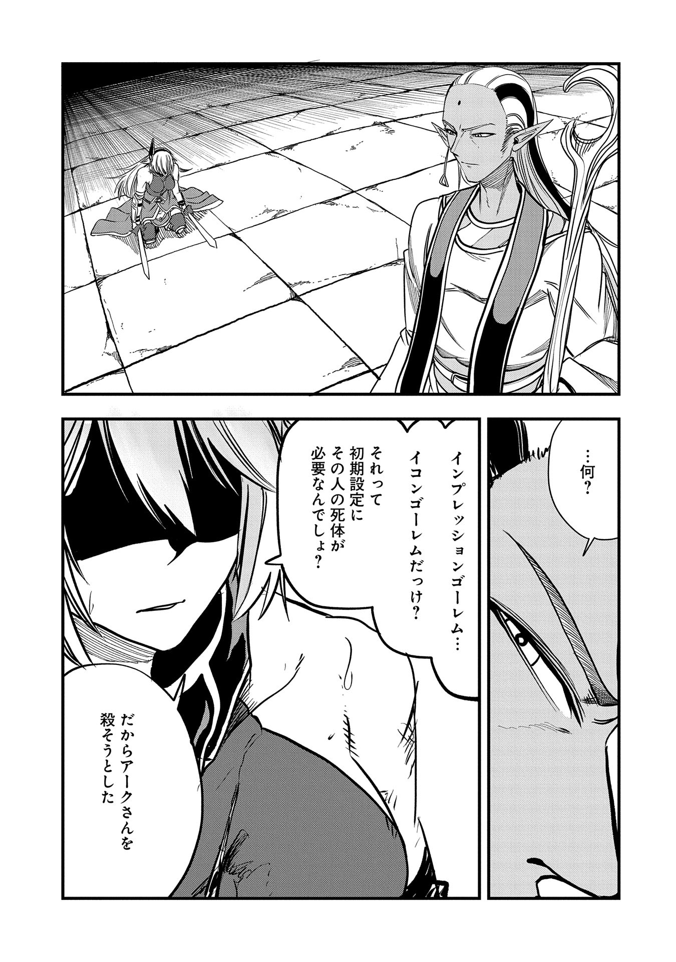 UMARETA CHOKUGO NI SUTERARETA KEDO, ZENSEI GA TAIKENSHA DATTA NO DE YOYUU DE IKITEMASU - raw - Chapter 37 - https://jpdd.ccdd.to/JPDD/umaretachokugonisuteraretakedozenseigataikenshadattanodeyoyuudeikitemasu/276481/25s5w2mtdh0.jpg