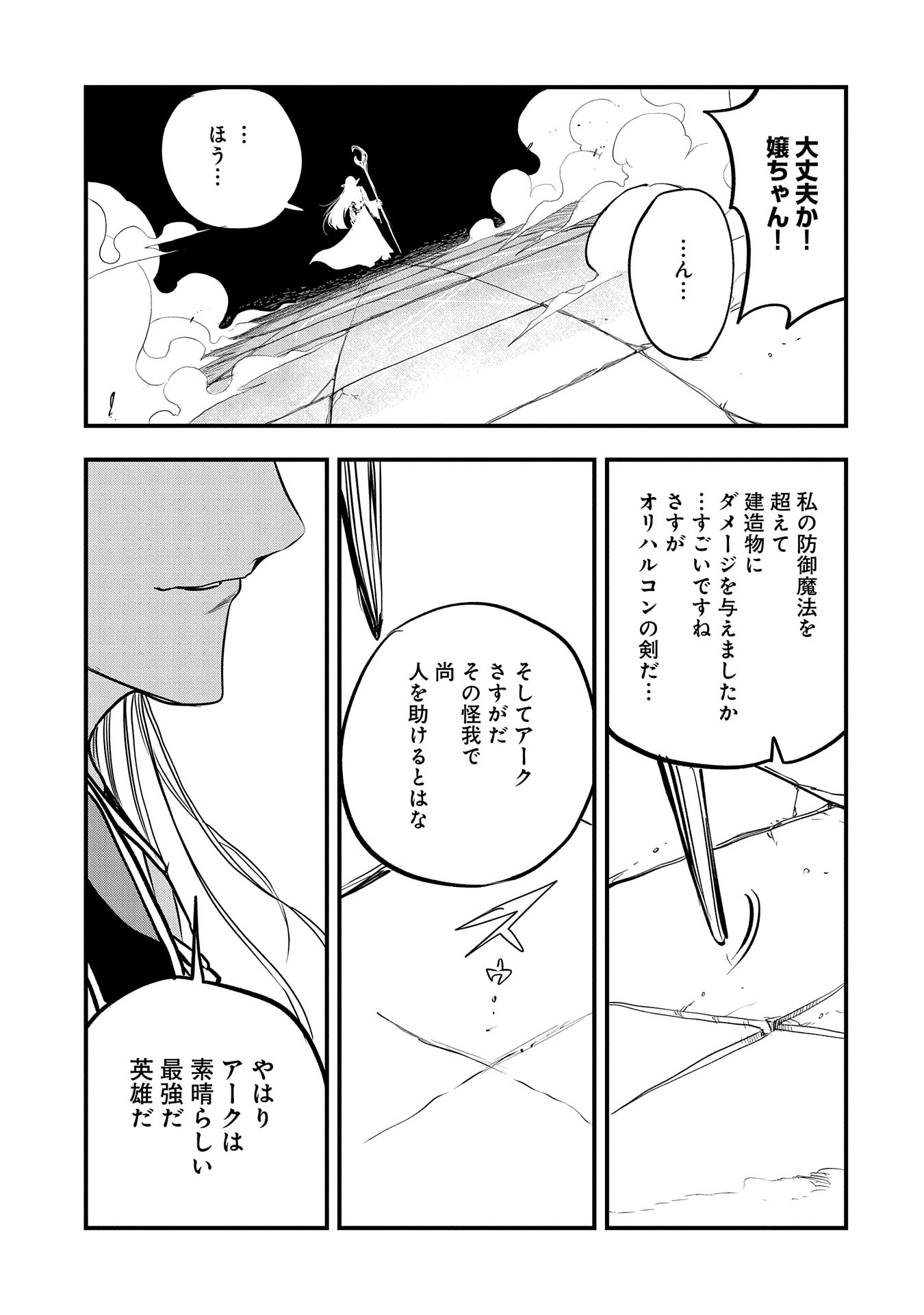 UMARETA CHOKUGO NI SUTERARETA KEDO, ZENSEI GA TAIKENSHA DATTA NO DE YOYUU DE IKITEMASU - raw - Chapter 37 - https://jpdd.ccdd.to/JPDD/umaretachokugonisuteraretakedozenseigataikenshadattanodeyoyuudeikitemasu/276481/2ifk41ru44d.jpg