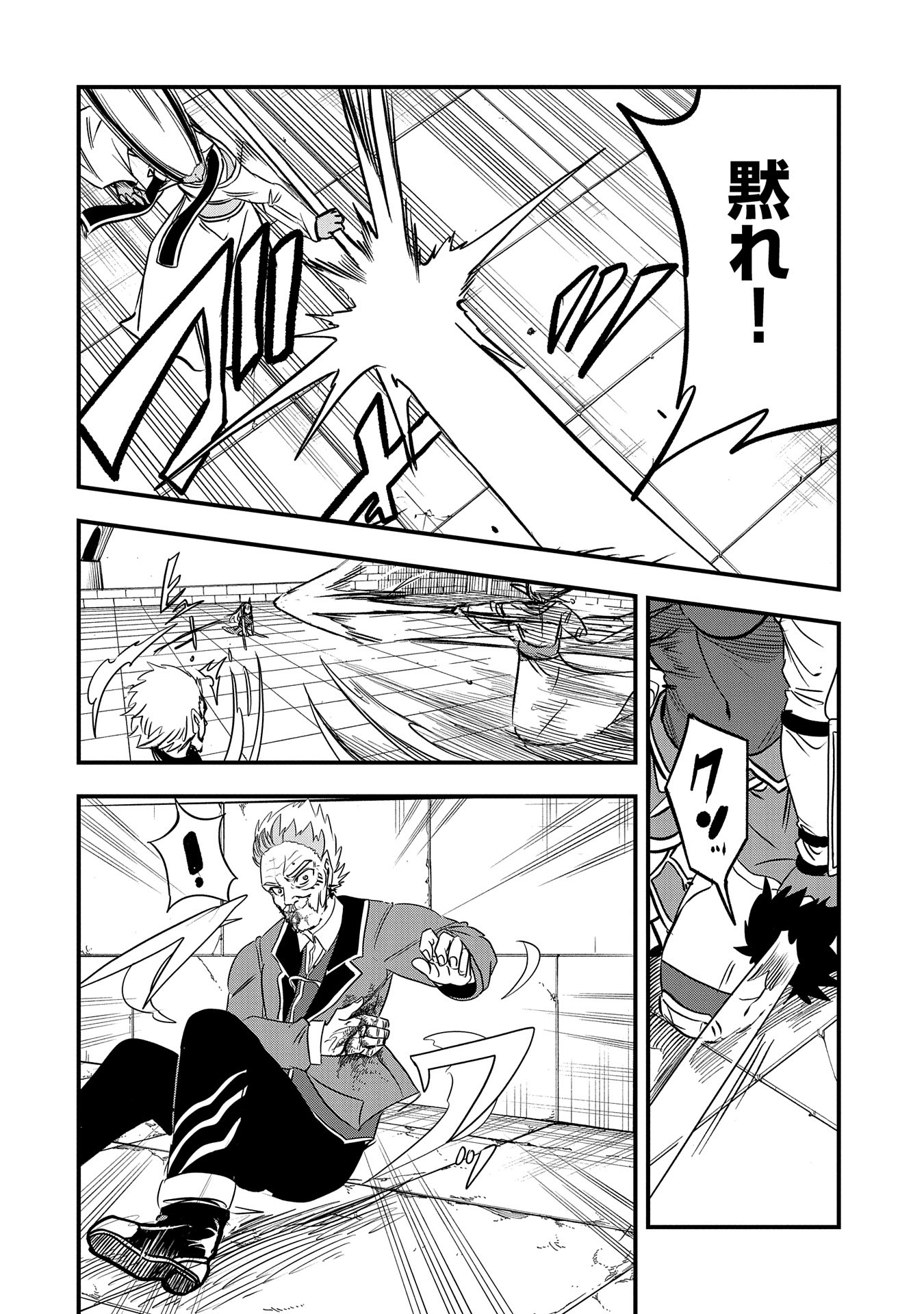 UMARETA CHOKUGO NI SUTERARETA KEDO, ZENSEI GA TAIKENSHA DATTA NO DE YOYUU DE IKITEMASU - raw - Chapter 37 - https://jpdd.ccdd.to/JPDD/umaretachokugonisuteraretakedozenseigataikenshadattanodeyoyuudeikitemasu/276481/2jcztop02wq.jpg