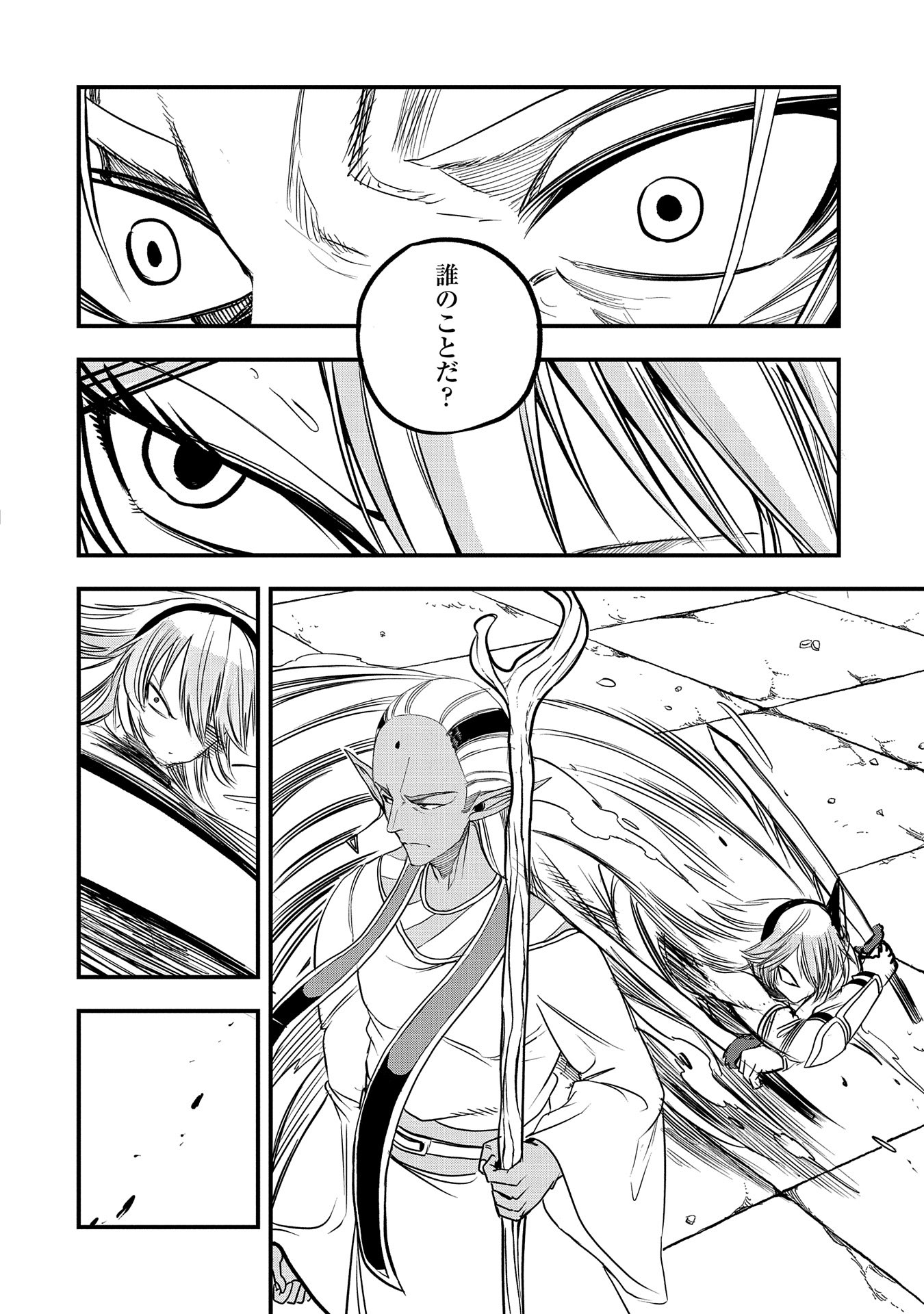 UMARETA CHOKUGO NI SUTERARETA KEDO, ZENSEI GA TAIKENSHA DATTA NO DE YOYUU DE IKITEMASU - raw - Chapter 37 - https://jpdd.ccdd.to/JPDD/umaretachokugonisuteraretakedozenseigataikenshadattanodeyoyuudeikitemasu/276481/45zvzn3usoy.jpg