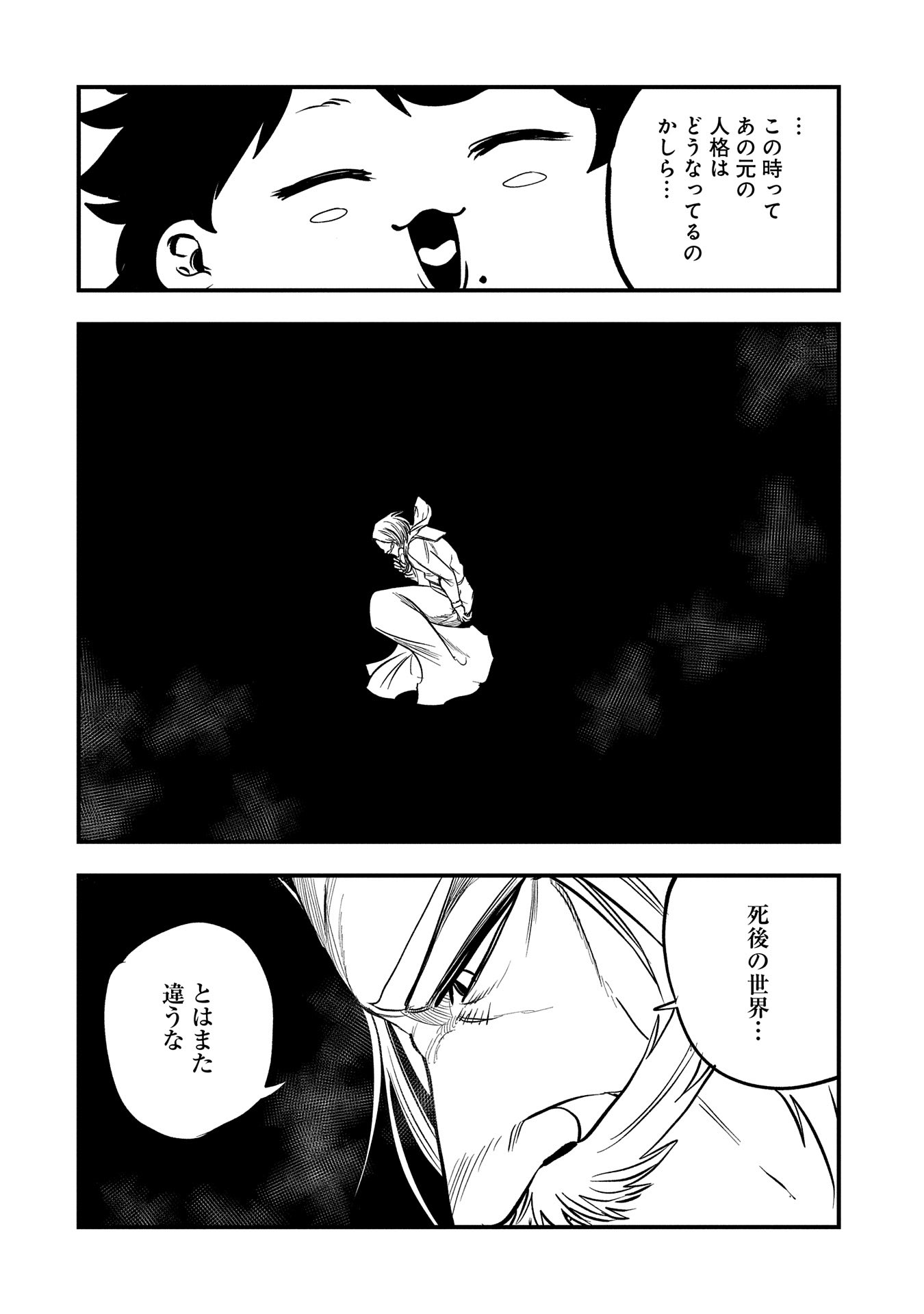 UMARETA CHOKUGO NI SUTERARETA KEDO, ZENSEI GA TAIKENSHA DATTA NO DE YOYUU DE IKITEMASU - raw - Chapter 37 - https://jpdd.ccdd.to/JPDD/umaretachokugonisuteraretakedozenseigataikenshadattanodeyoyuudeikitemasu/276481/5oz023mzje5.jpg