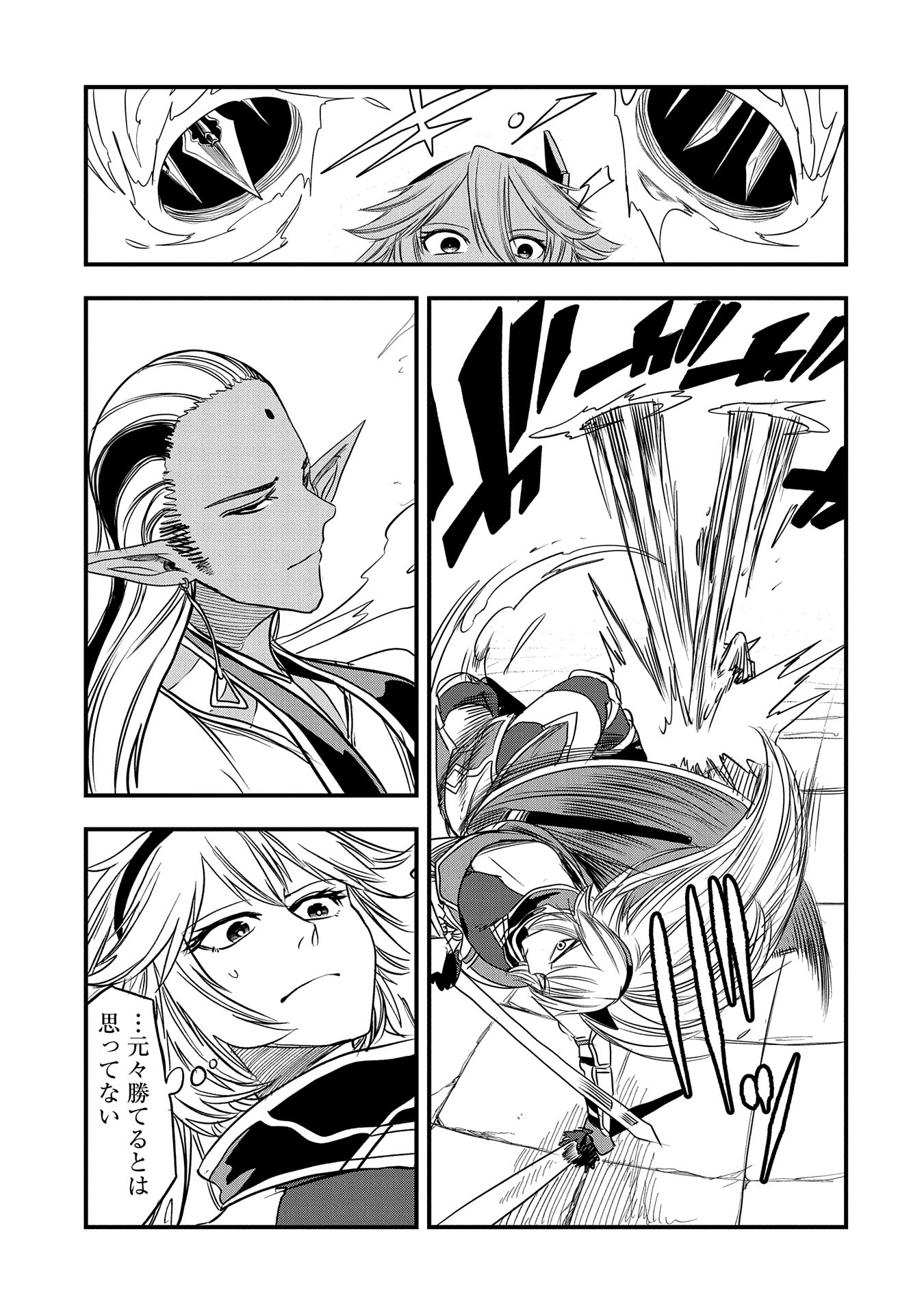 UMARETA CHOKUGO NI SUTERARETA KEDO, ZENSEI GA TAIKENSHA DATTA NO DE YOYUU DE IKITEMASU - raw - Chapter 37 - https://jpdd.ccdd.to/JPDD/umaretachokugonisuteraretakedozenseigataikenshadattanodeyoyuudeikitemasu/276481/befuuvxgt1t.jpg