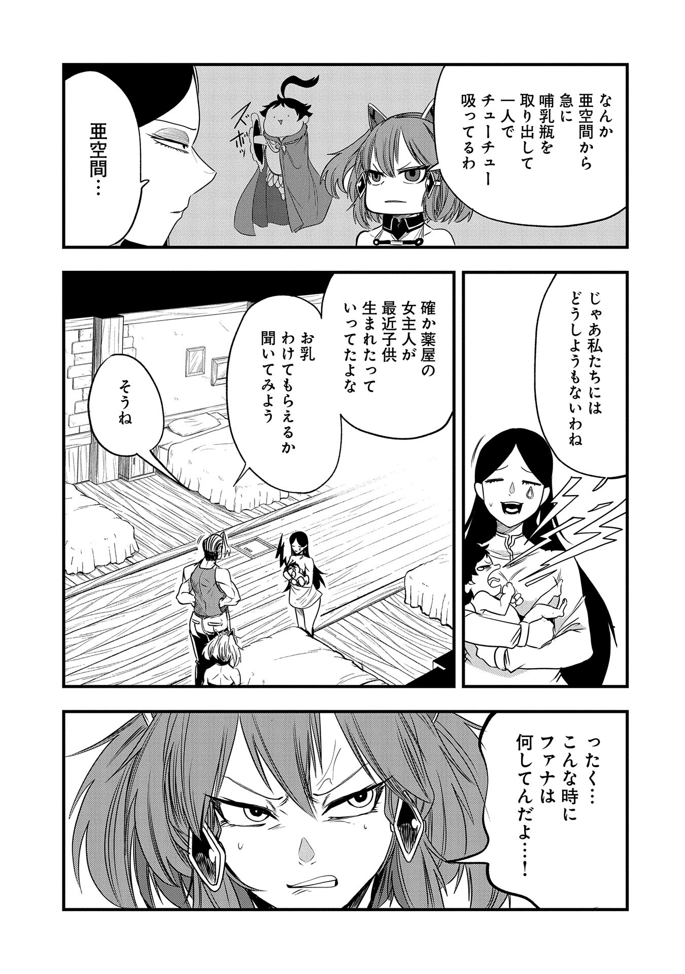 UMARETA CHOKUGO NI SUTERARETA KEDO, ZENSEI GA TAIKENSHA DATTA NO DE YOYUU DE IKITEMASU - raw - Chapter 37 - https://jpdd.ccdd.to/JPDD/umaretachokugonisuteraretakedozenseigataikenshadattanodeyoyuudeikitemasu/276481/d33njwex2om.jpg