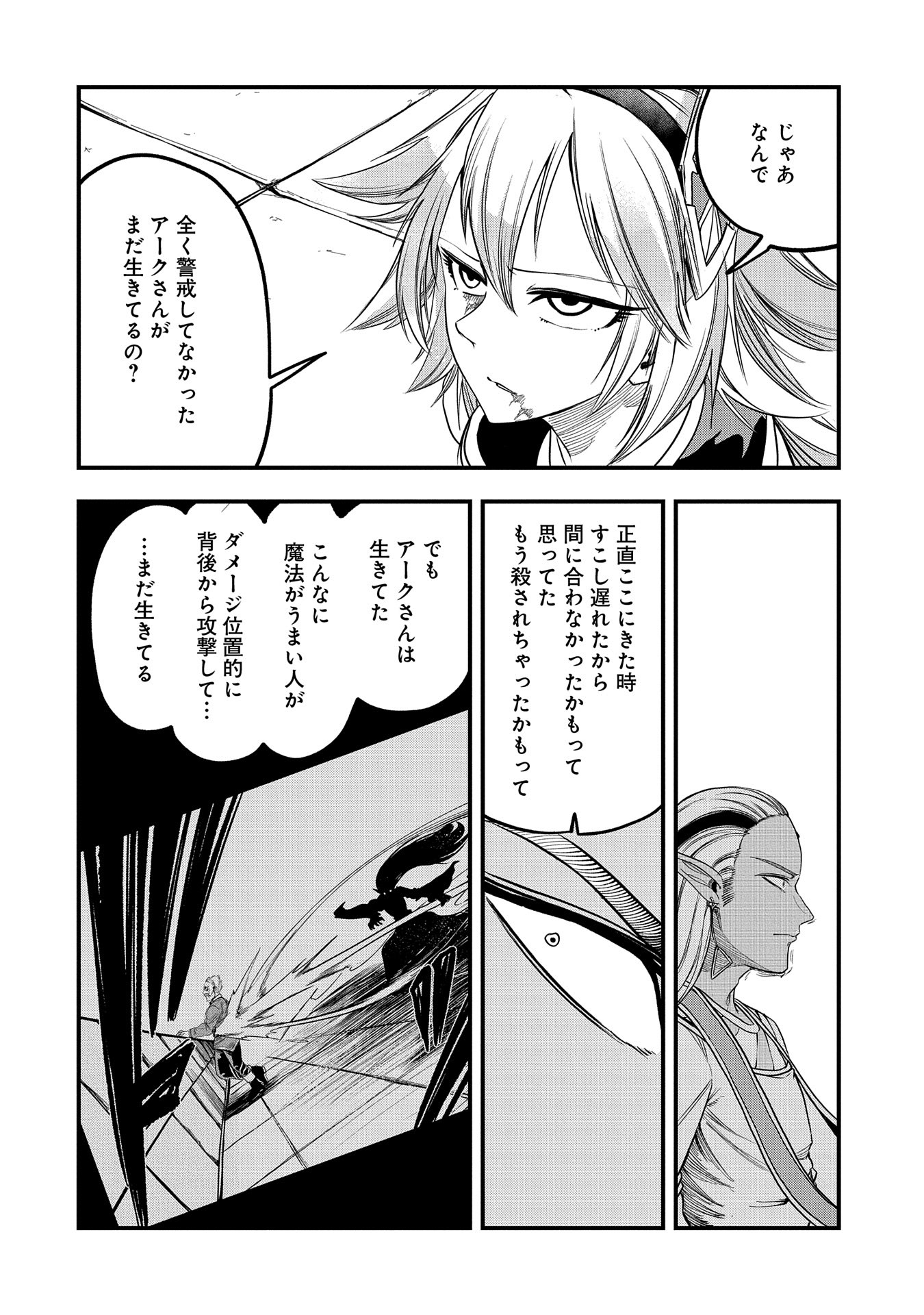 UMARETA CHOKUGO NI SUTERARETA KEDO, ZENSEI GA TAIKENSHA DATTA NO DE YOYUU DE IKITEMASU - raw - Chapter 37 - https://jpdd.ccdd.to/JPDD/umaretachokugonisuteraretakedozenseigataikenshadattanodeyoyuudeikitemasu/276481/egmnqa5iqd5.jpg