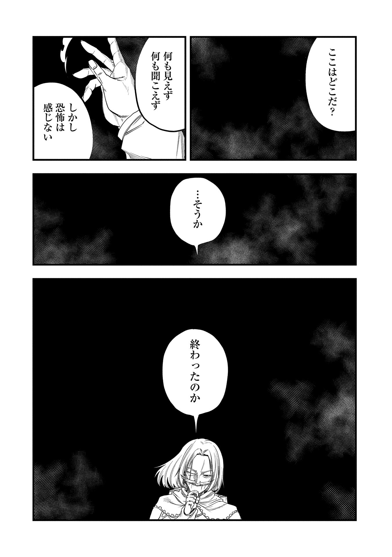 UMARETA CHOKUGO NI SUTERARETA KEDO, ZENSEI GA TAIKENSHA DATTA NO DE YOYUU DE IKITEMASU - raw - Chapter 37 - https://jpdd.ccdd.to/JPDD/umaretachokugonisuteraretakedozenseigataikenshadattanodeyoyuudeikitemasu/276481/f3r41d5grkv.jpg