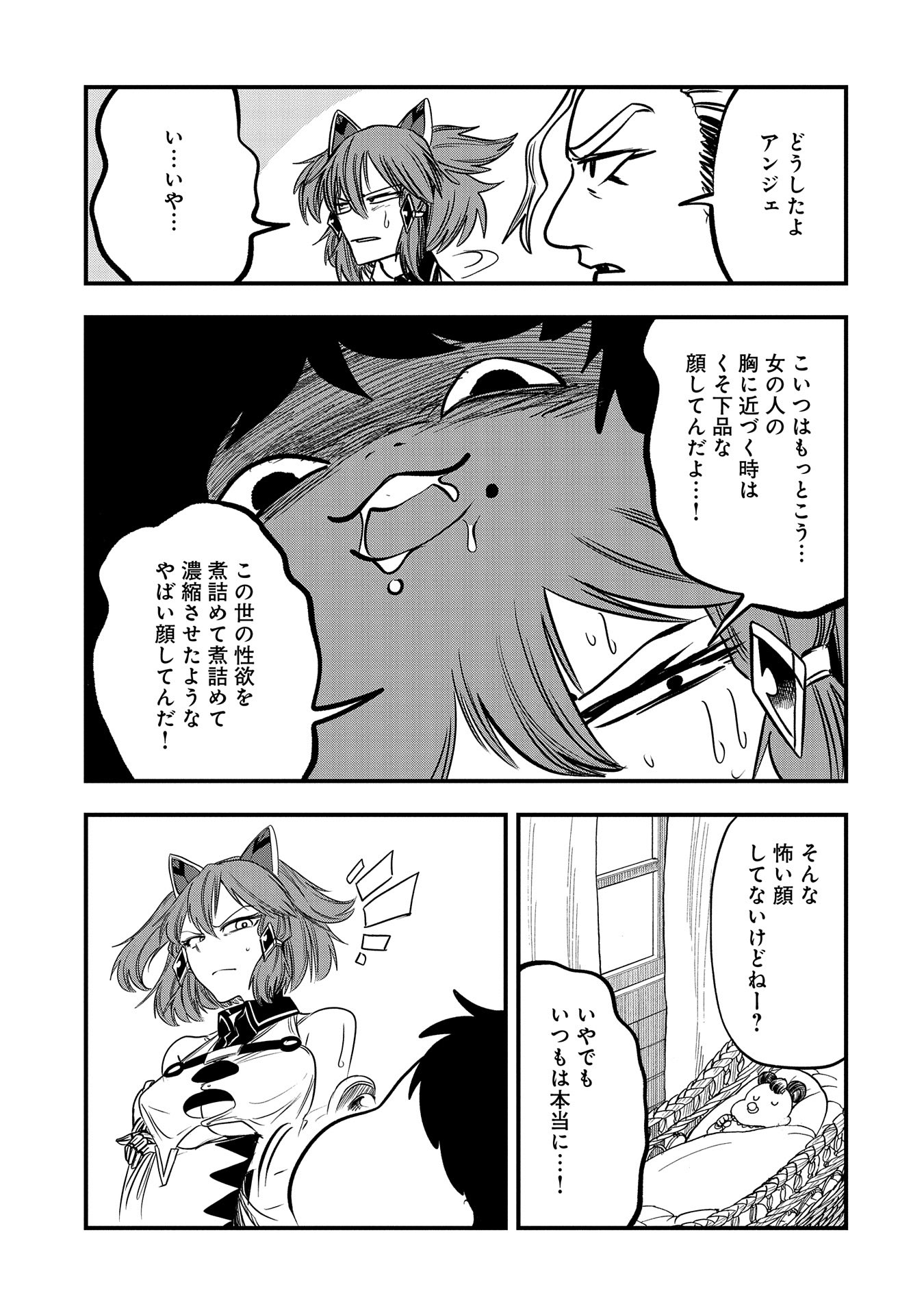 UMARETA CHOKUGO NI SUTERARETA KEDO, ZENSEI GA TAIKENSHA DATTA NO DE YOYUU DE IKITEMASU - raw - Chapter 37 - https://jpdd.ccdd.to/JPDD/umaretachokugonisuteraretakedozenseigataikenshadattanodeyoyuudeikitemasu/276481/frldbzl03n4.jpg