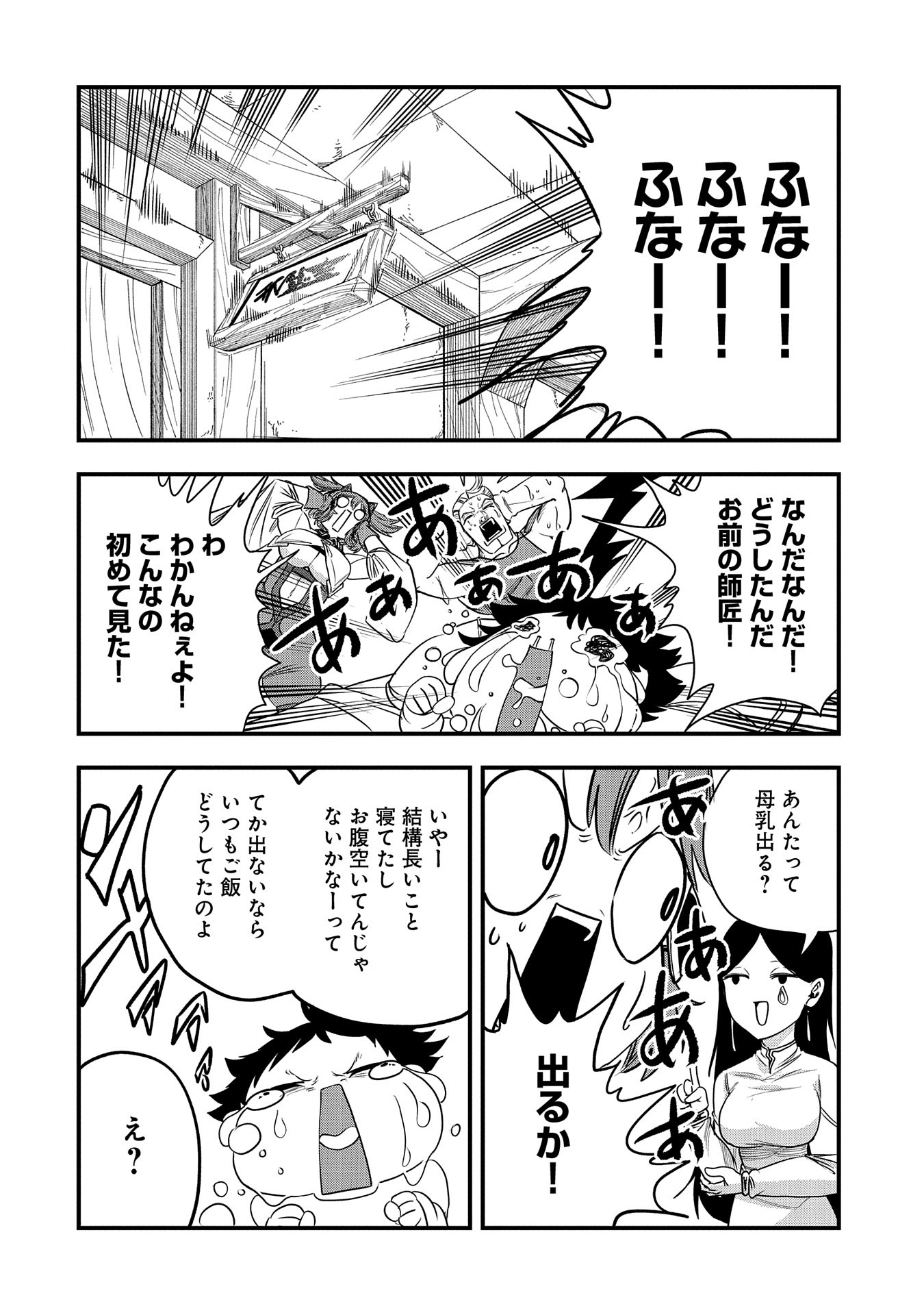 UMARETA CHOKUGO NI SUTERARETA KEDO, ZENSEI GA TAIKENSHA DATTA NO DE YOYUU DE IKITEMASU - raw - Chapter 37 - https://jpdd.ccdd.to/JPDD/umaretachokugonisuteraretakedozenseigataikenshadattanodeyoyuudeikitemasu/276481/fzvovhhvzdb.jpg