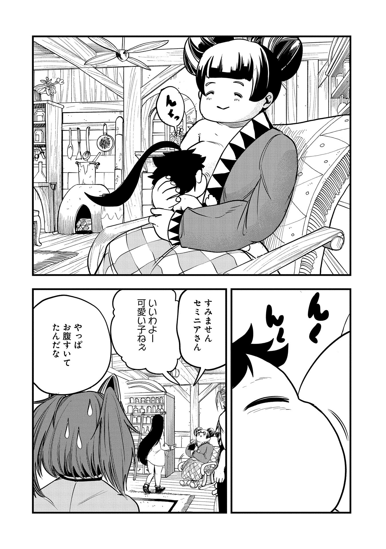 UMARETA CHOKUGO NI SUTERARETA KEDO, ZENSEI GA TAIKENSHA DATTA NO DE YOYUU DE IKITEMASU - raw - Chapter 37 - https://jpdd.ccdd.to/JPDD/umaretachokugonisuteraretakedozenseigataikenshadattanodeyoyuudeikitemasu/276481/hunj0cbmdkl.jpg