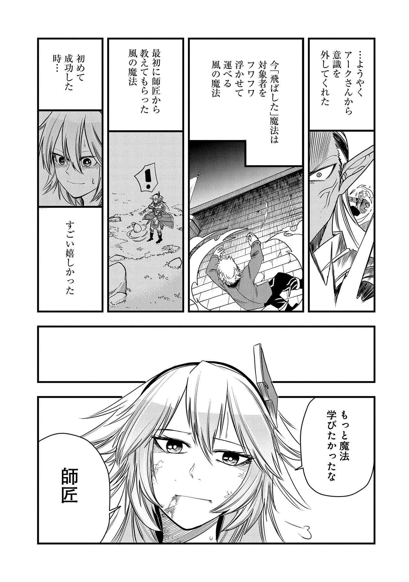 UMARETA CHOKUGO NI SUTERARETA KEDO, ZENSEI GA TAIKENSHA DATTA NO DE YOYUU DE IKITEMASU - raw - Chapter 37 - https://jpdd.ccdd.to/JPDD/umaretachokugonisuteraretakedozenseigataikenshadattanodeyoyuudeikitemasu/276481/jgc5pnsm3ii.jpg