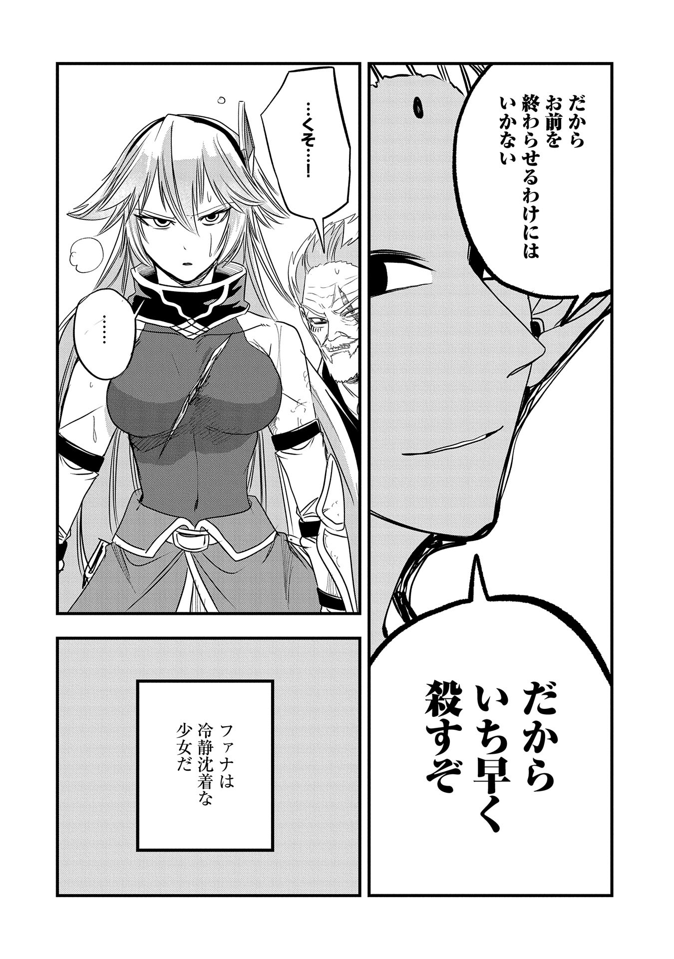 UMARETA CHOKUGO NI SUTERARETA KEDO, ZENSEI GA TAIKENSHA DATTA NO DE YOYUU DE IKITEMASU - raw - Chapter 37 - https://jpdd.ccdd.to/JPDD/umaretachokugonisuteraretakedozenseigataikenshadattanodeyoyuudeikitemasu/276481/klvyxc0xsid.jpg