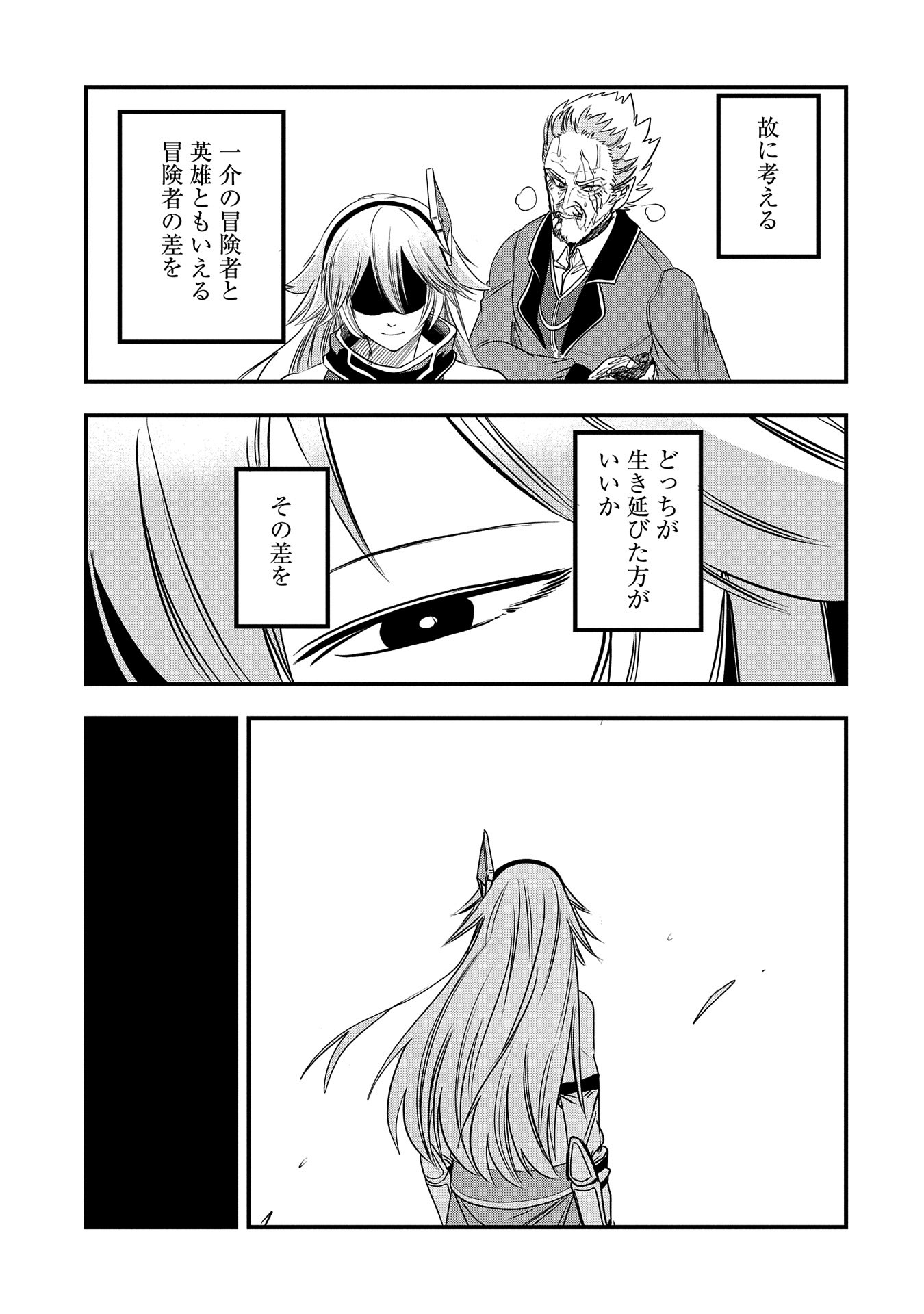 UMARETA CHOKUGO NI SUTERARETA KEDO, ZENSEI GA TAIKENSHA DATTA NO DE YOYUU DE IKITEMASU - raw - Chapter 37 - https://jpdd.ccdd.to/JPDD/umaretachokugonisuteraretakedozenseigataikenshadattanodeyoyuudeikitemasu/276481/pah03kmiva5.jpg